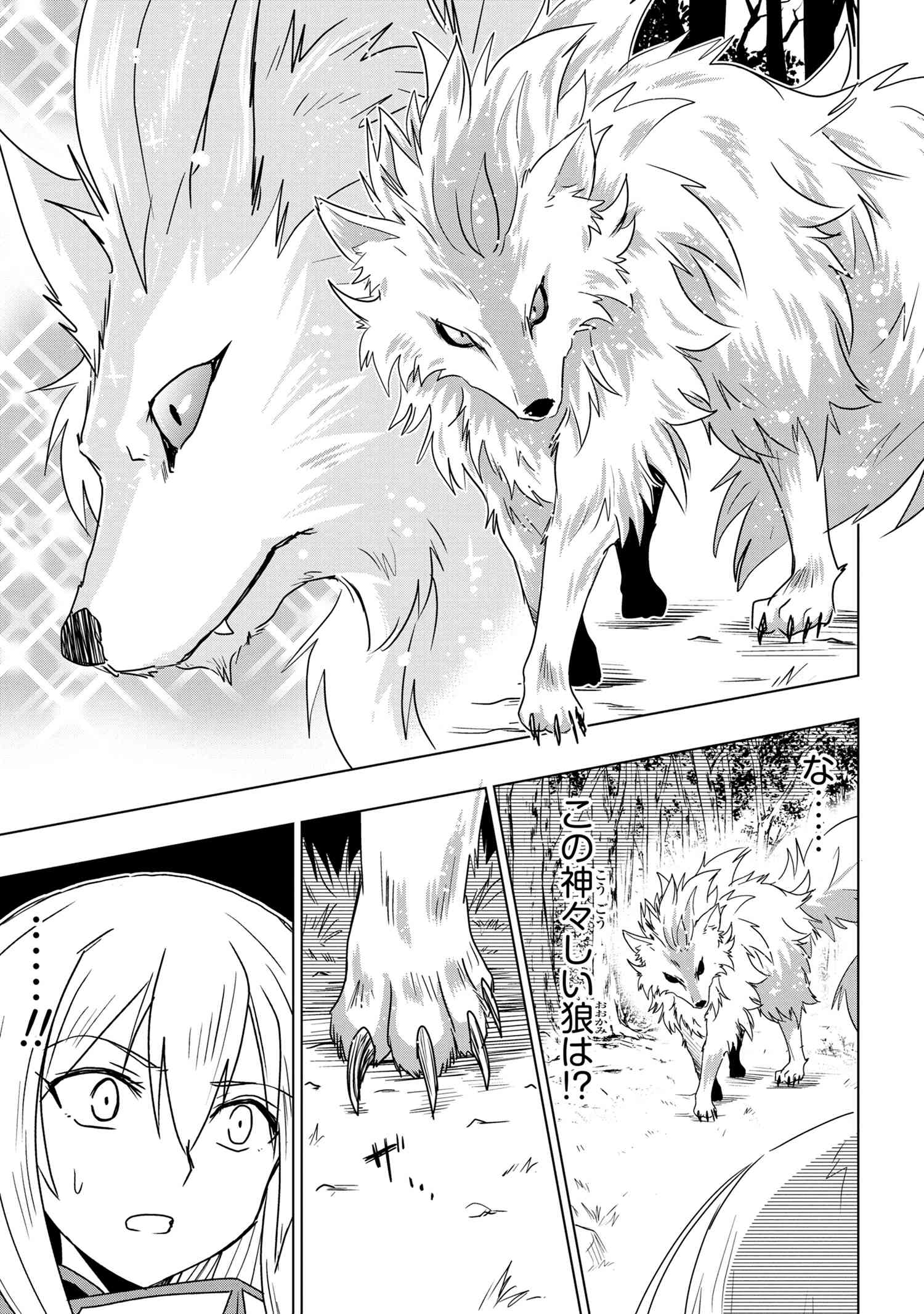 ZERO SKILL NO RYOURIBAN (MANGA) - raw - Chapter 1 - https://jpdd.ccdd.to/JPDD/zeroskillnoryouribanmanga/101660/xyqhbnoeioc.jpg