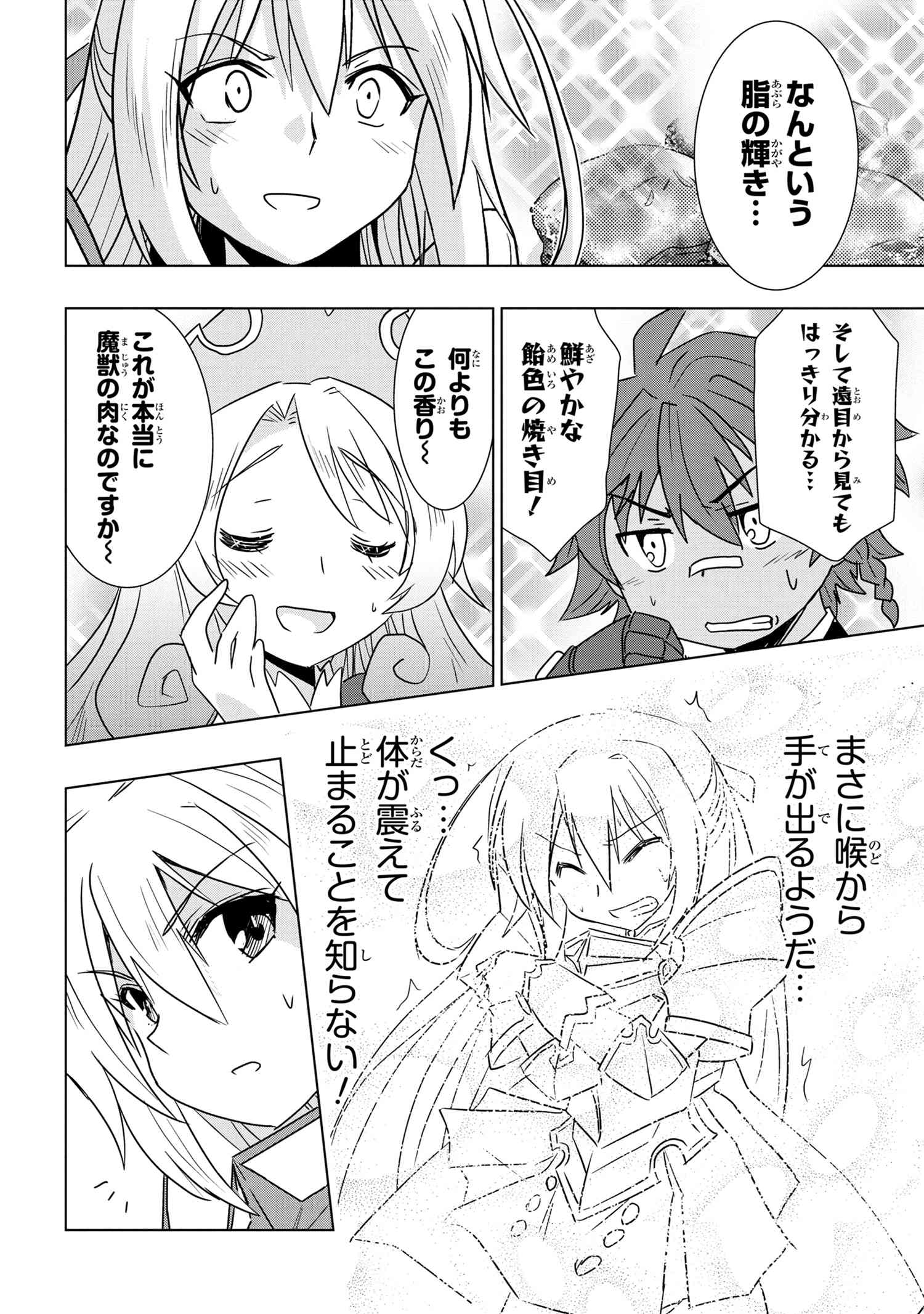 ZERO SKILL NO RYOURIBAN (MANGA) - raw - Chapter 1 - https://jpdd.ccdd.to/JPDD/zeroskillnoryouribanmanga/101660/xzszyyvygoy.jpg