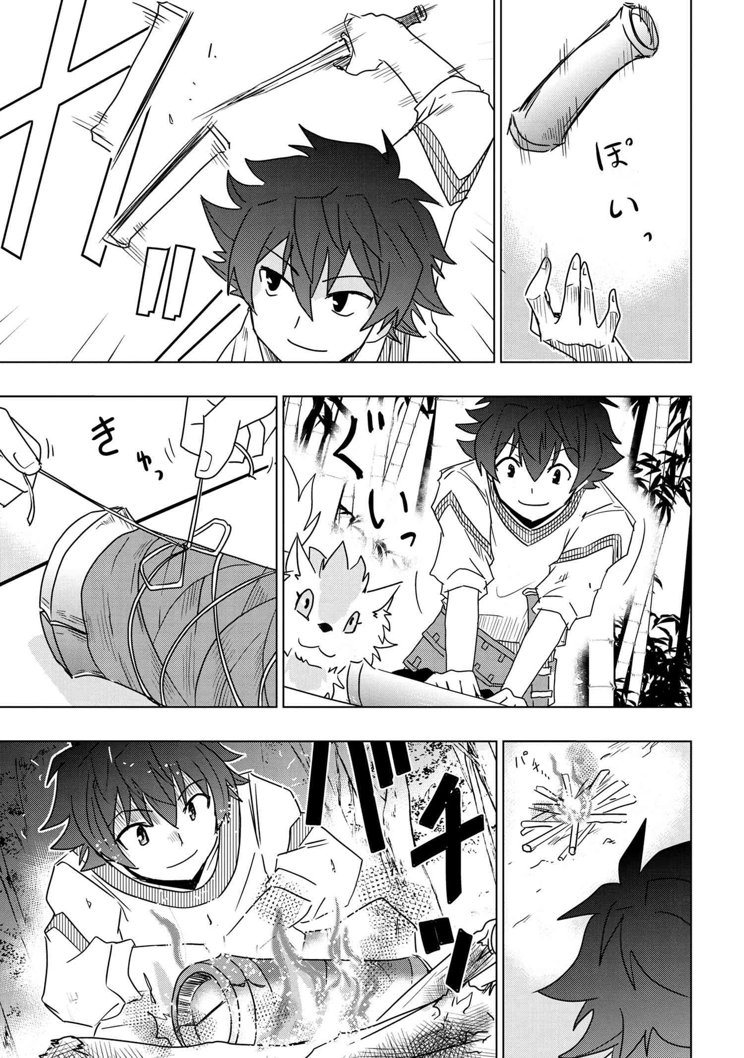 ZERO SKILL NO RYOURIBAN (MANGA) - raw - Chapter 1 - https://jpdd.ccdd.to/JPDD/zeroskillnoryouribanmanga/101660/y55to5syis5.jpg