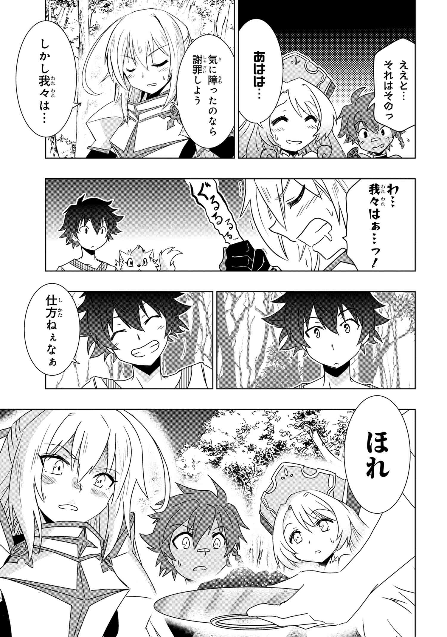 ZERO SKILL NO RYOURIBAN (MANGA) - raw - Chapter 1 - https://jpdd.ccdd.to/JPDD/zeroskillnoryouribanmanga/101660/ym2ih40xviq.jpg