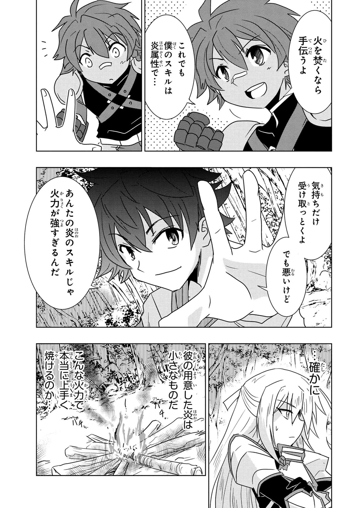 ZERO SKILL NO RYOURIBAN (MANGA) - raw - Chapter 1 - https://jpdd.ccdd.to/JPDD/zeroskillnoryouribanmanga/101660/yyejp0rtl3m.jpg