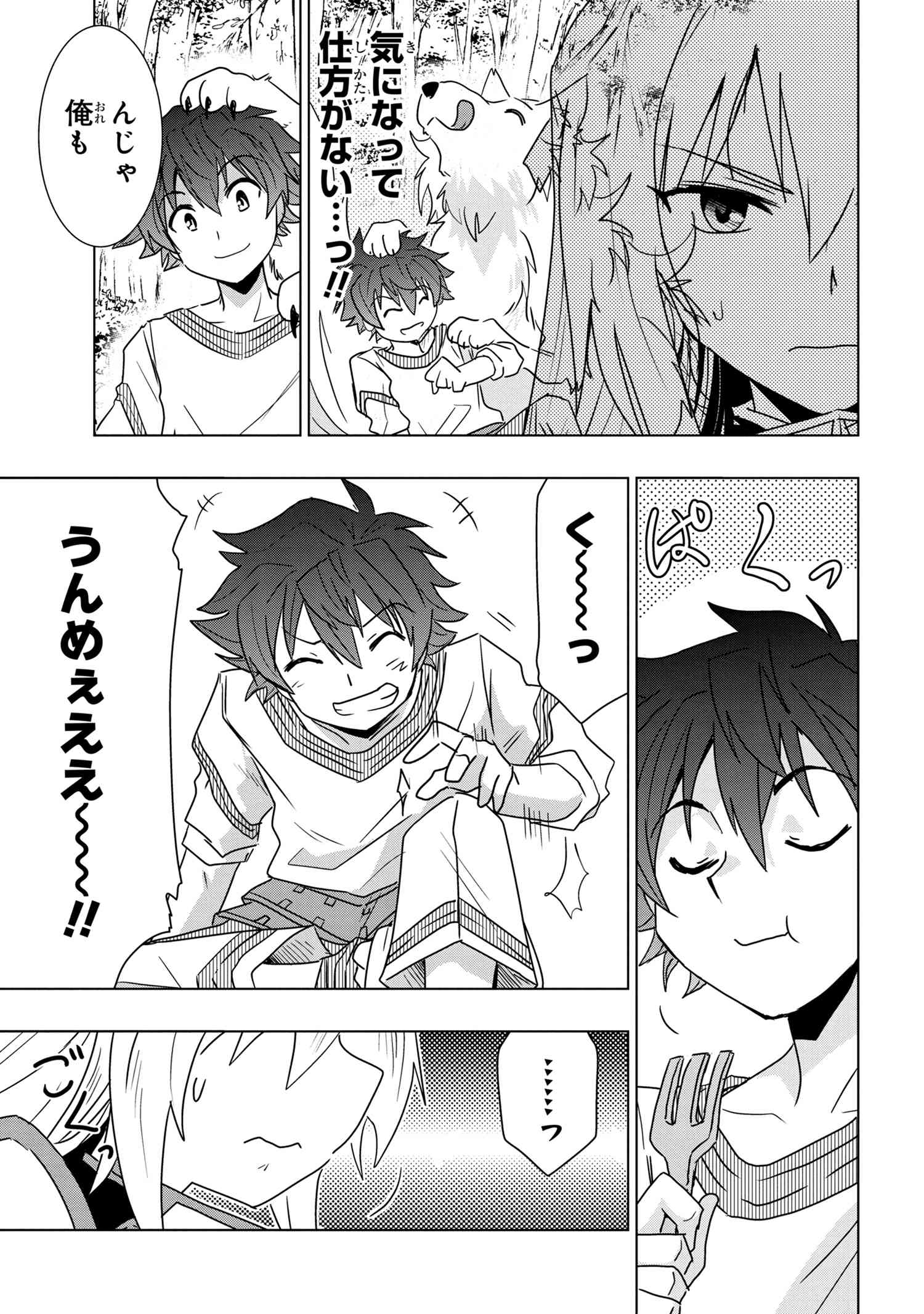 ZERO SKILL NO RYOURIBAN (MANGA) - raw - Chapter 1 - https://jpdd.ccdd.to/JPDD/zeroskillnoryouribanmanga/101660/zaya0fc1uud.jpg