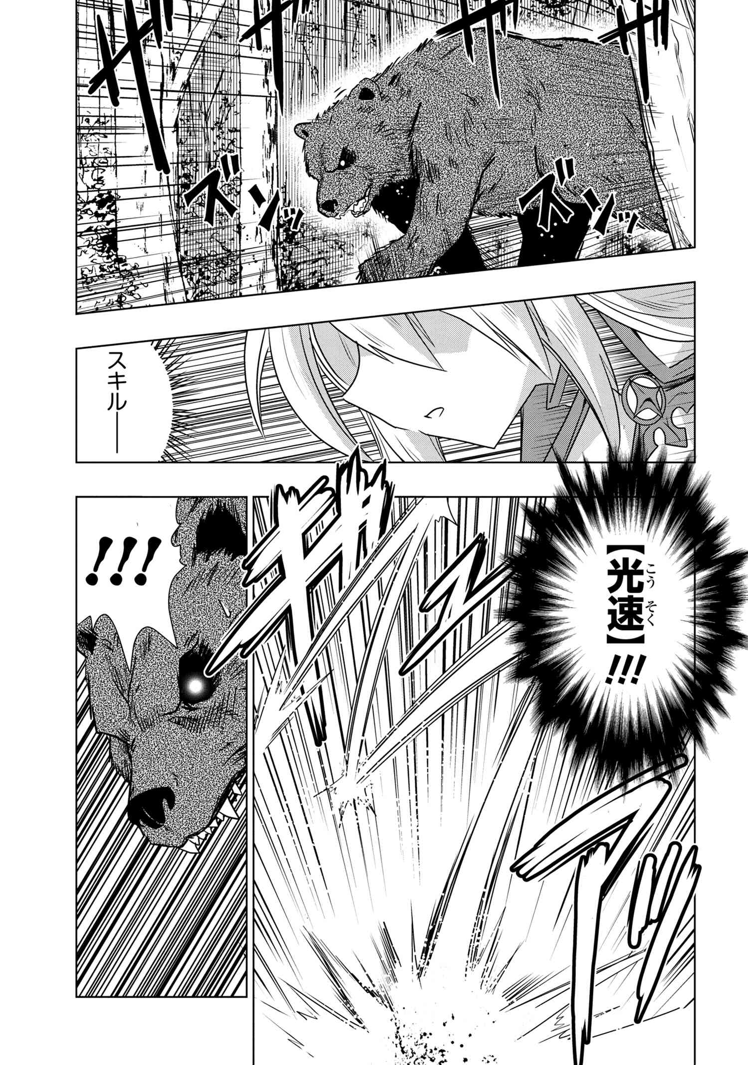 ZERO SKILL NO RYOURIBAN (MANGA) - raw - Chapter 1 - https://jpdd.ccdd.to/JPDD/zeroskillnoryouribanmanga/101660/zbx2yamm3if.jpg