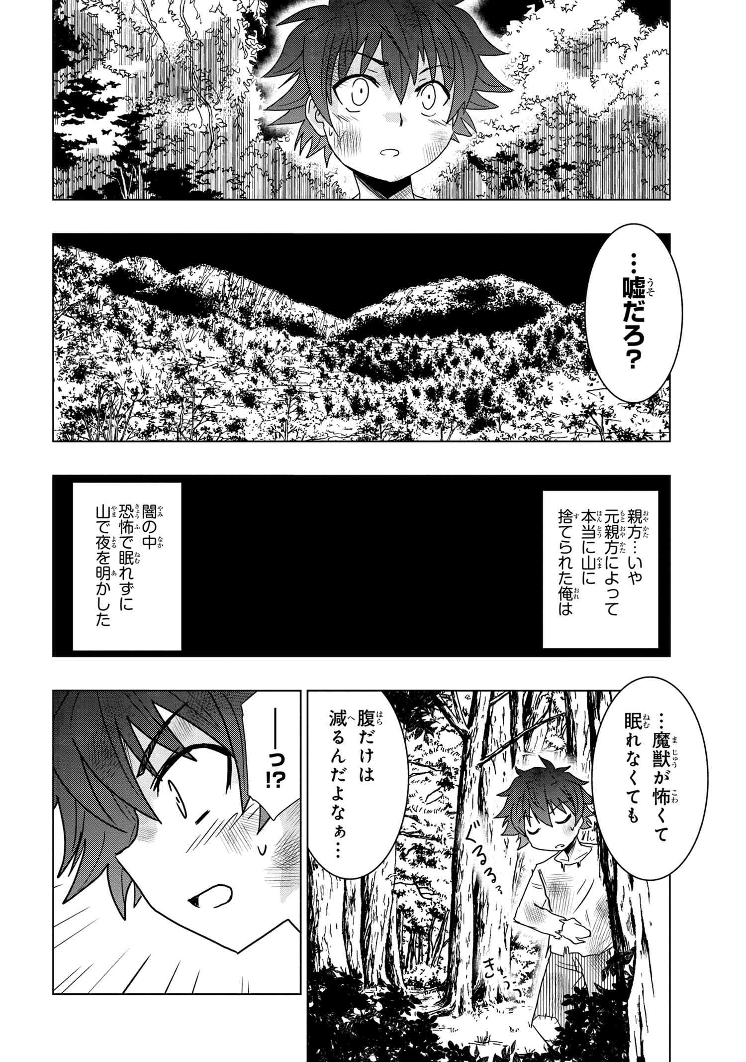 ZERO SKILL NO RYOURIBAN (MANGA) - raw - Chapter 2 - https://jpdd.ccdd.to/JPDD/zeroskillnoryouribanmanga/104332/0c3sqy0sqcb.jpg