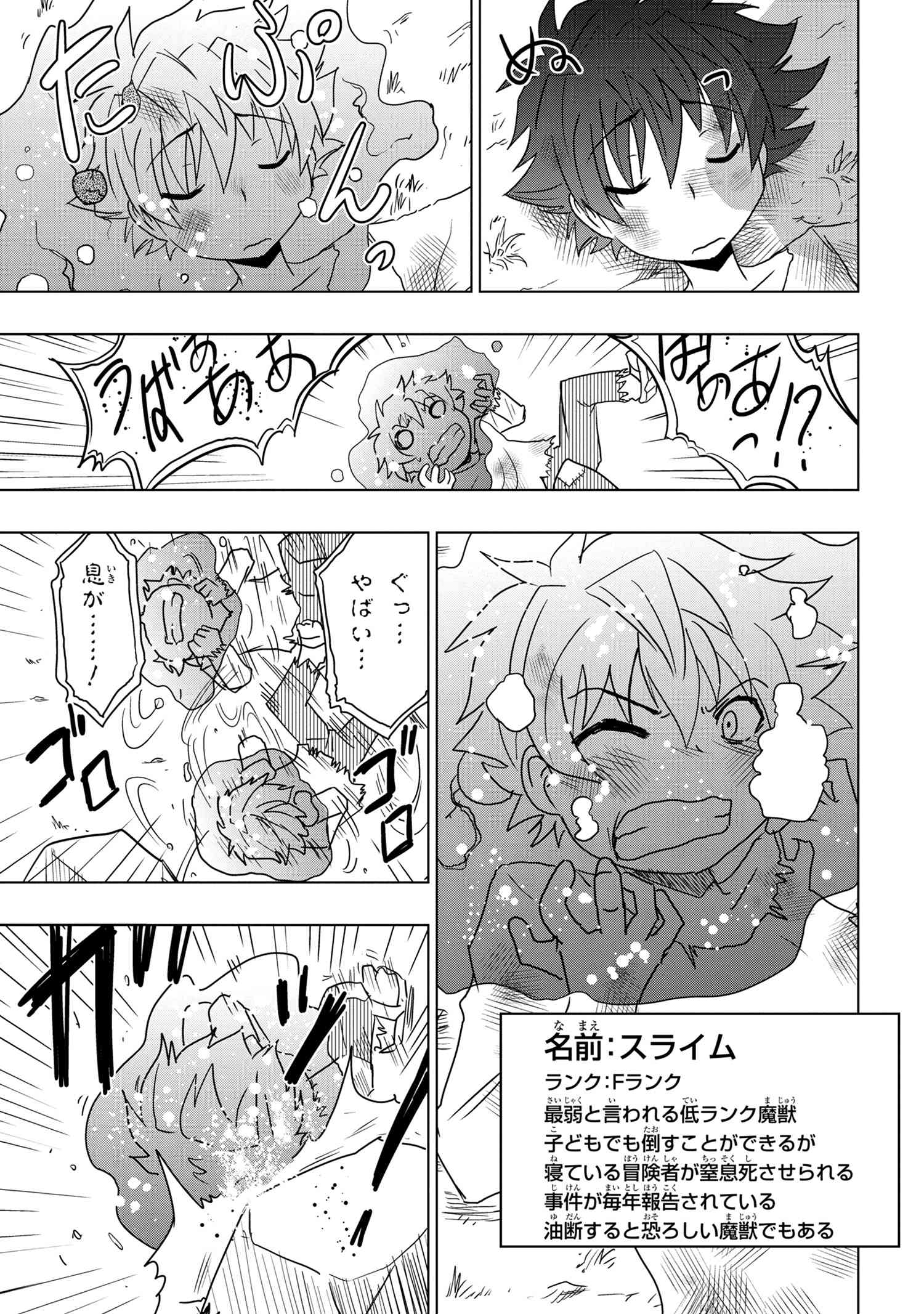 ZERO SKILL NO RYOURIBAN (MANGA) - raw - Chapter 2 - https://jpdd.ccdd.to/JPDD/zeroskillnoryouribanmanga/104332/emgbfknofp5.jpg