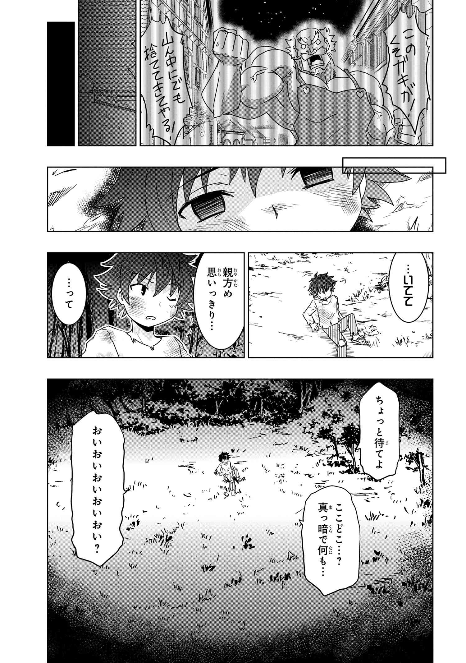 ZERO SKILL NO RYOURIBAN (MANGA) - raw - Chapter 2 - https://jpdd.ccdd.to/JPDD/zeroskillnoryouribanmanga/104332/jnfzrpmi0ut.jpg