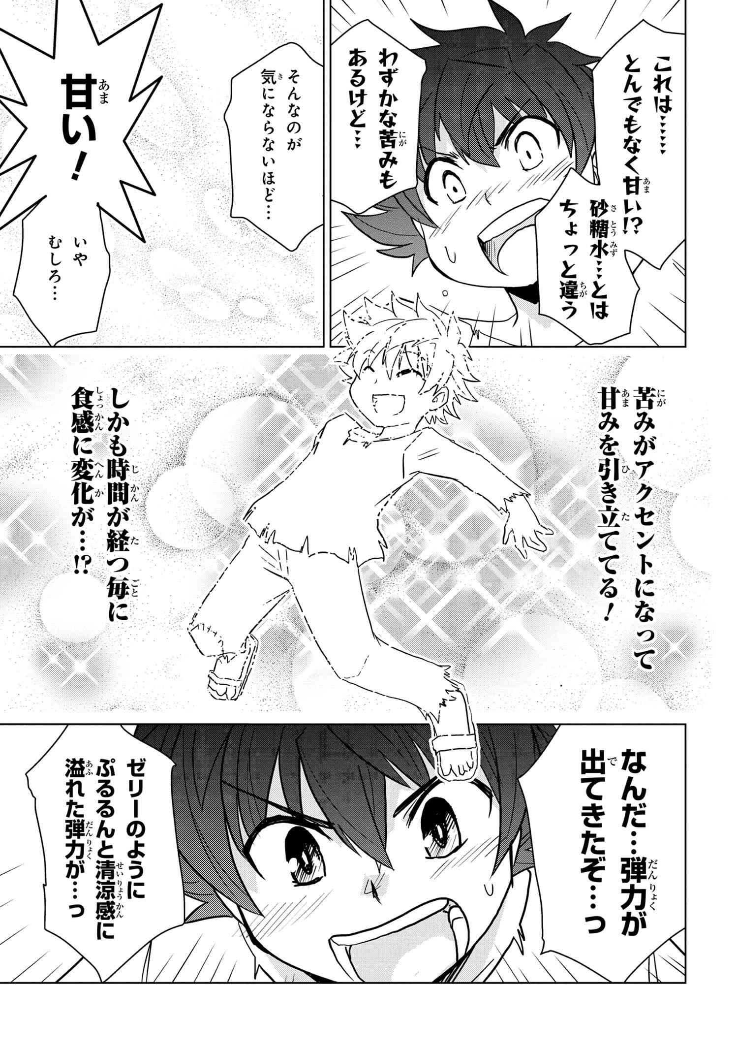 ZERO SKILL NO RYOURIBAN (MANGA) - raw - Chapter 2 - https://jpdd.ccdd.to/JPDD/zeroskillnoryouribanmanga/104332/q4izmmj2vgz.jpg