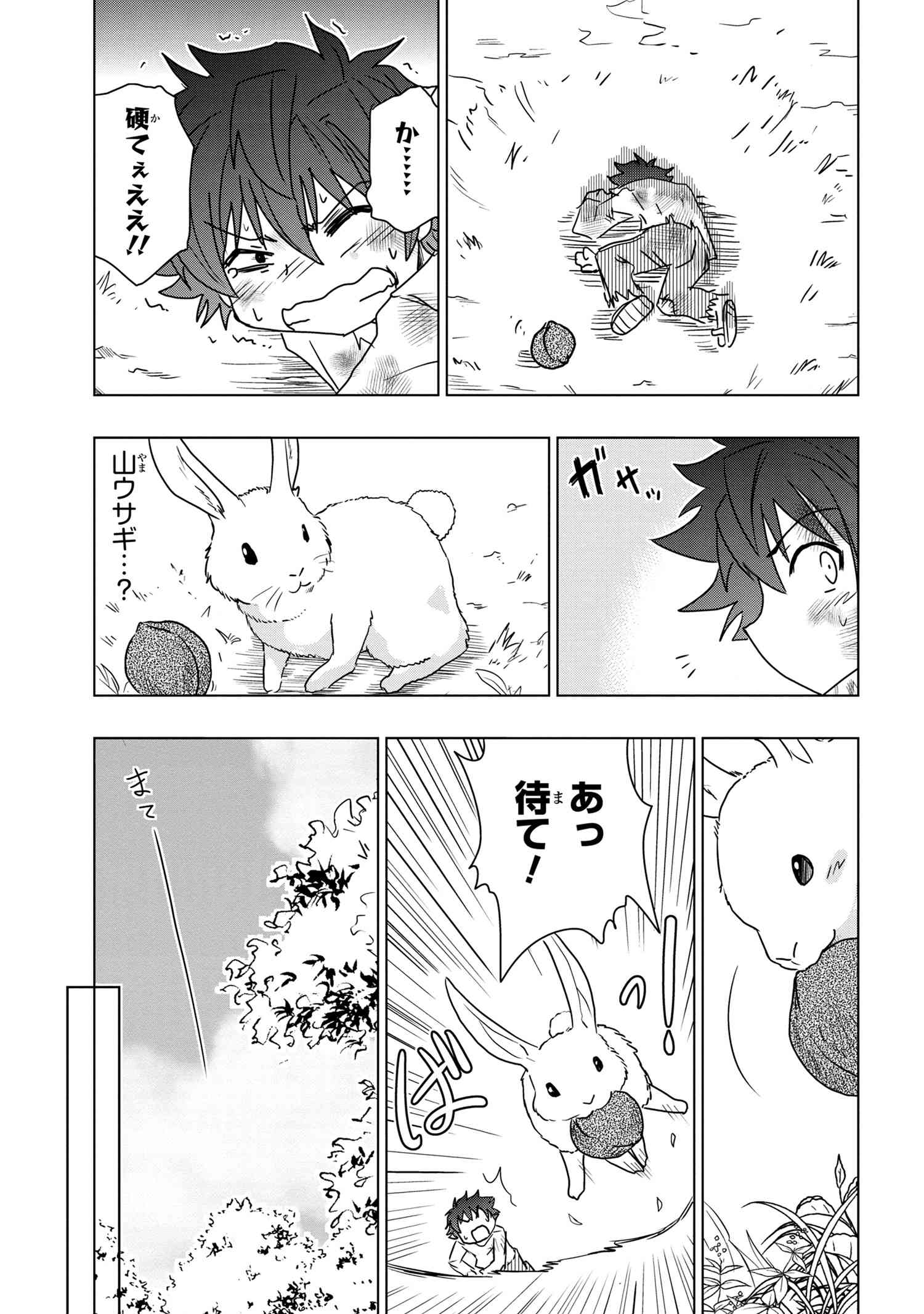 ZERO SKILL NO RYOURIBAN (MANGA) - raw - Chapter 2 - https://jpdd.ccdd.to/JPDD/zeroskillnoryouribanmanga/104332/wr3u3egcqgt.jpg