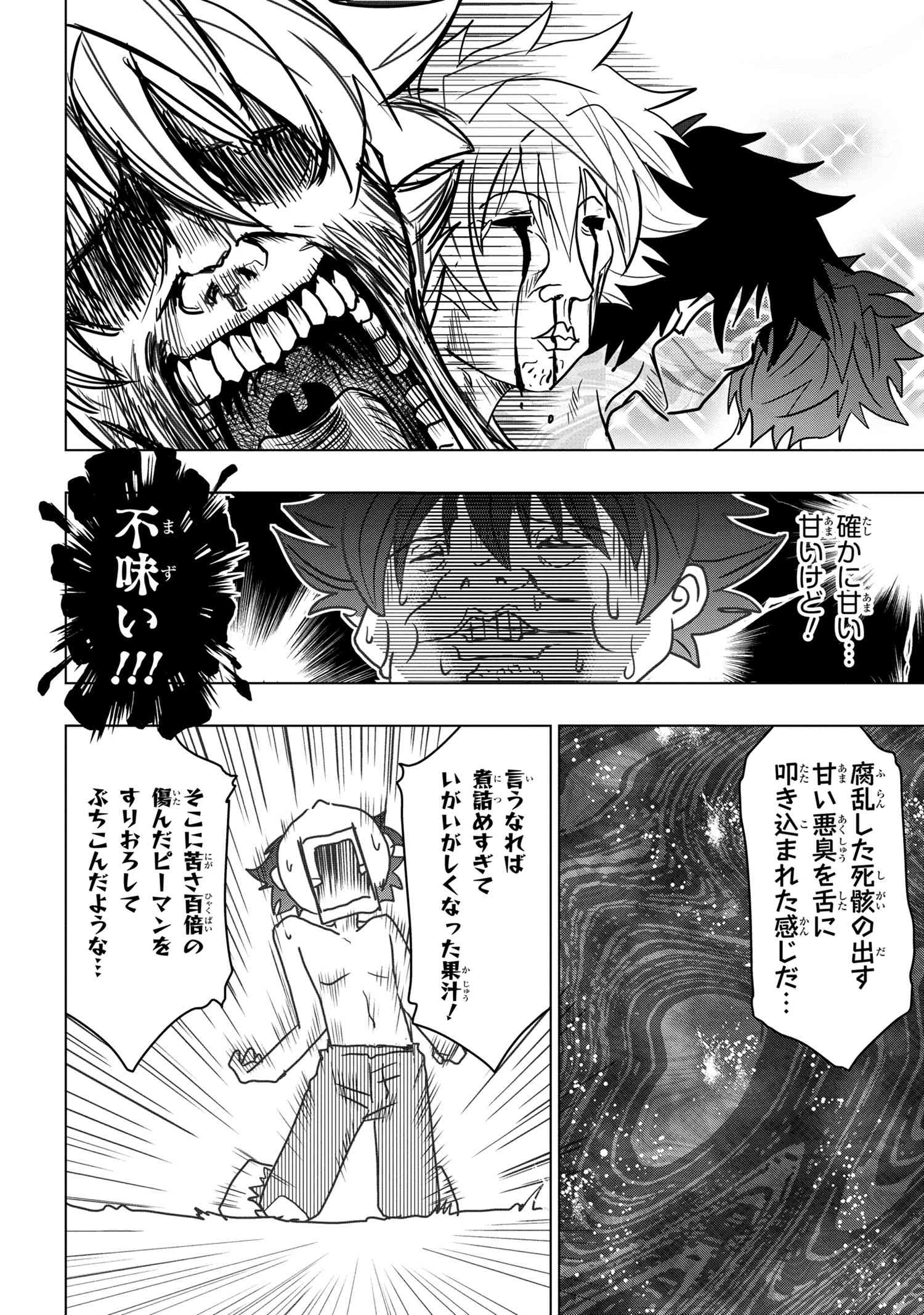 ZERO SKILL NO RYOURIBAN (MANGA) - raw - Chapter 2 - https://jpdd.ccdd.to/JPDD/zeroskillnoryouribanmanga/104332/z5vsnbqryjf.jpg