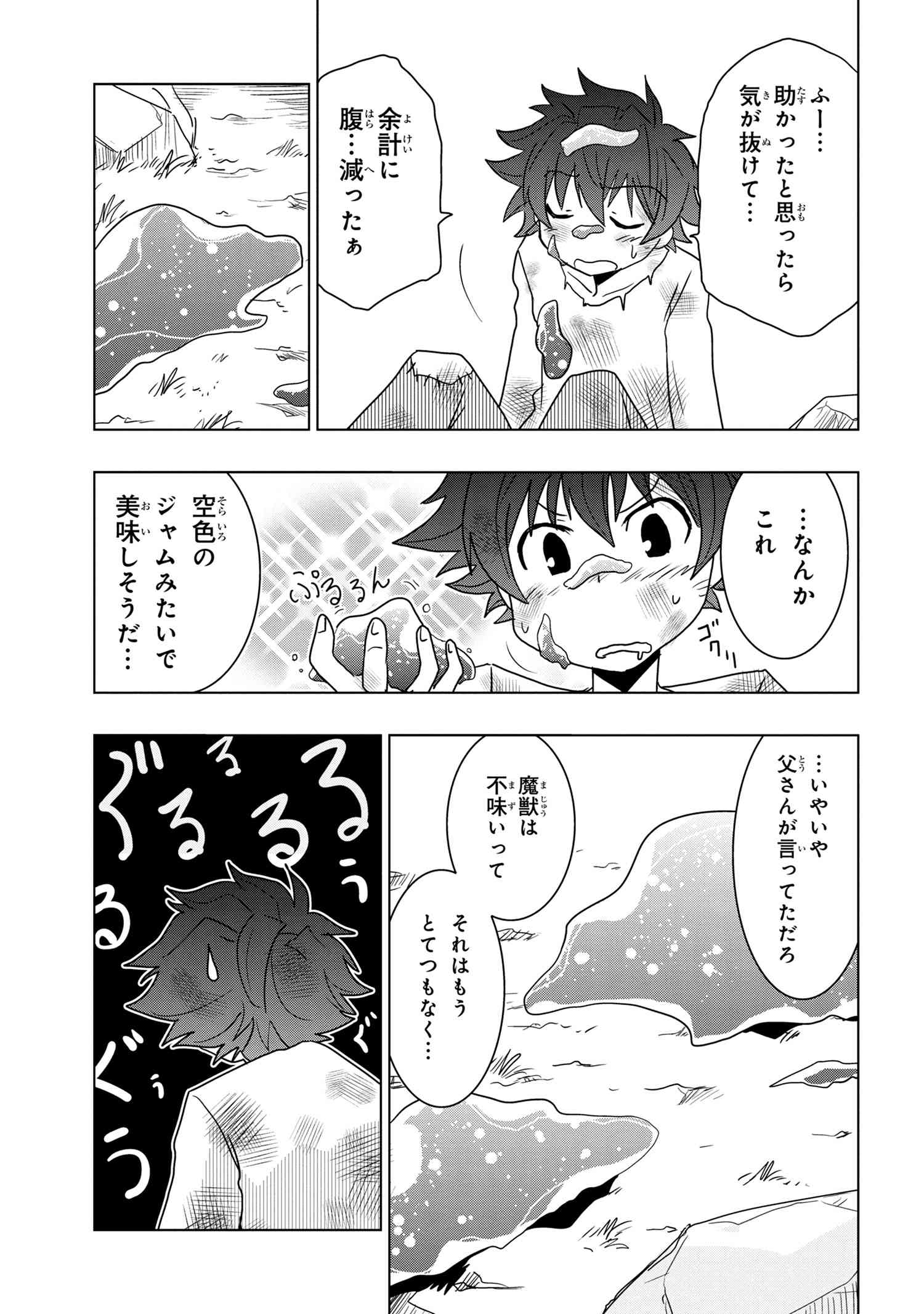 ZERO SKILL NO RYOURIBAN (MANGA) - raw - Chapter 2 - https://jpdd.ccdd.to/JPDD/zeroskillnoryouribanmanga/104332/zit4awk3pko.jpg