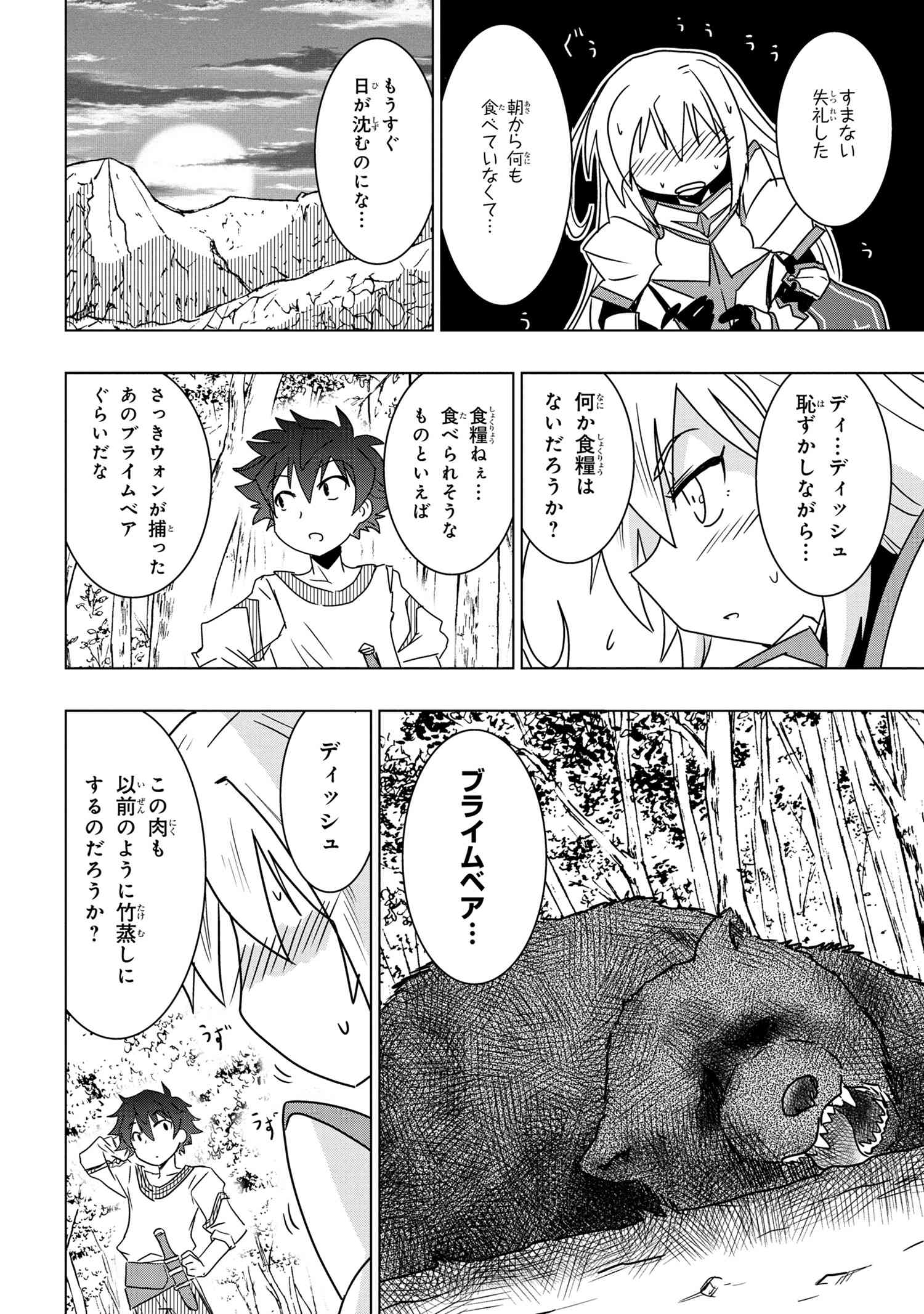 ZERO SKILL NO RYOURIBAN (MANGA) - raw - Chapter 3.1 - https://jpdd.ccdd.to/JPDD/zeroskillnoryouribanmanga/106780/1yb4nrbp044.jpg