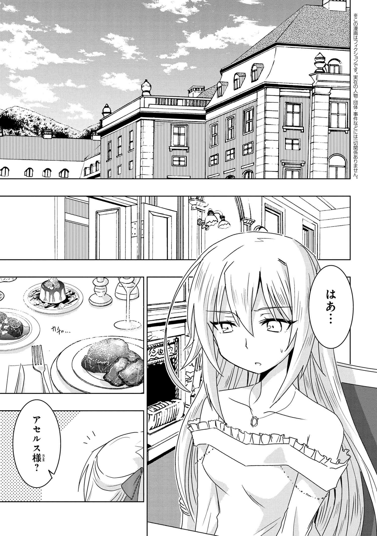 ZERO SKILL NO RYOURIBAN (MANGA) - raw - Chapter 3.1 - https://jpdd.ccdd.to/JPDD/zeroskillnoryouribanmanga/106780/cfb0ntq01wc.jpg