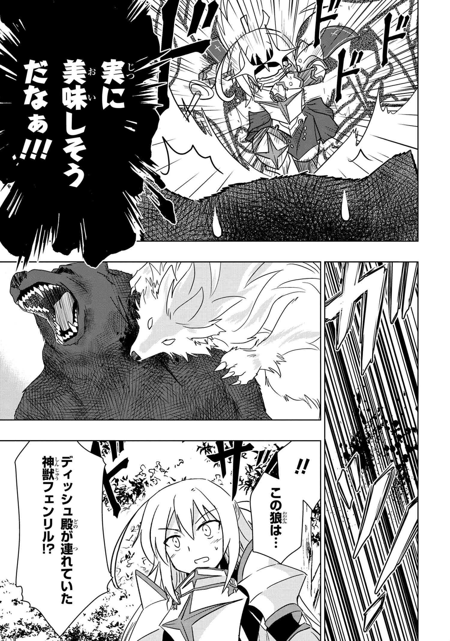 ZERO SKILL NO RYOURIBAN (MANGA) - raw - Chapter 3.1 - https://jpdd.ccdd.to/JPDD/zeroskillnoryouribanmanga/106780/d1kju5lqgno.jpg