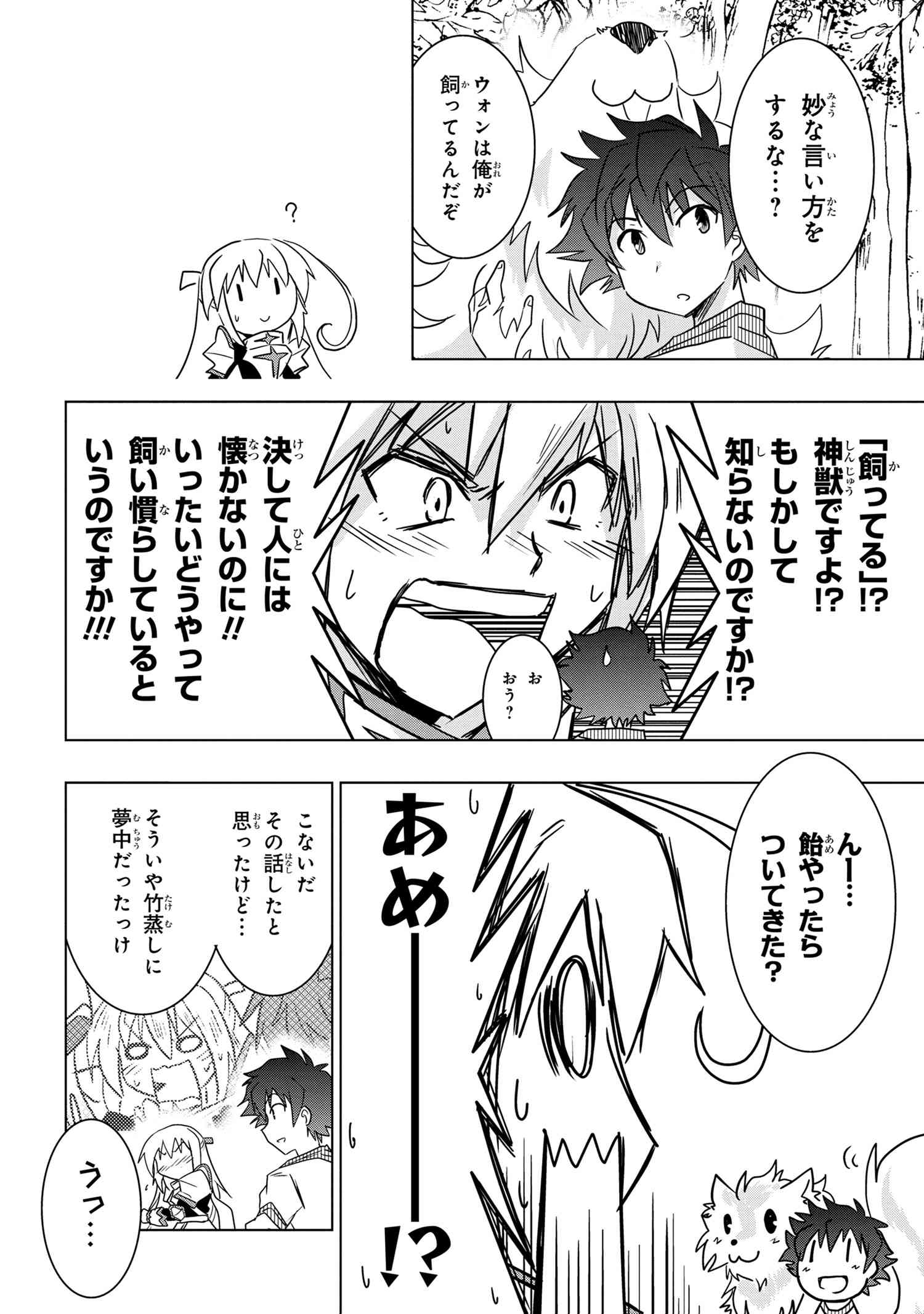 ZERO SKILL NO RYOURIBAN (MANGA) - raw - Chapter 3.1 - https://jpdd.ccdd.to/JPDD/zeroskillnoryouribanmanga/106780/g0sxrq05cxi.jpg