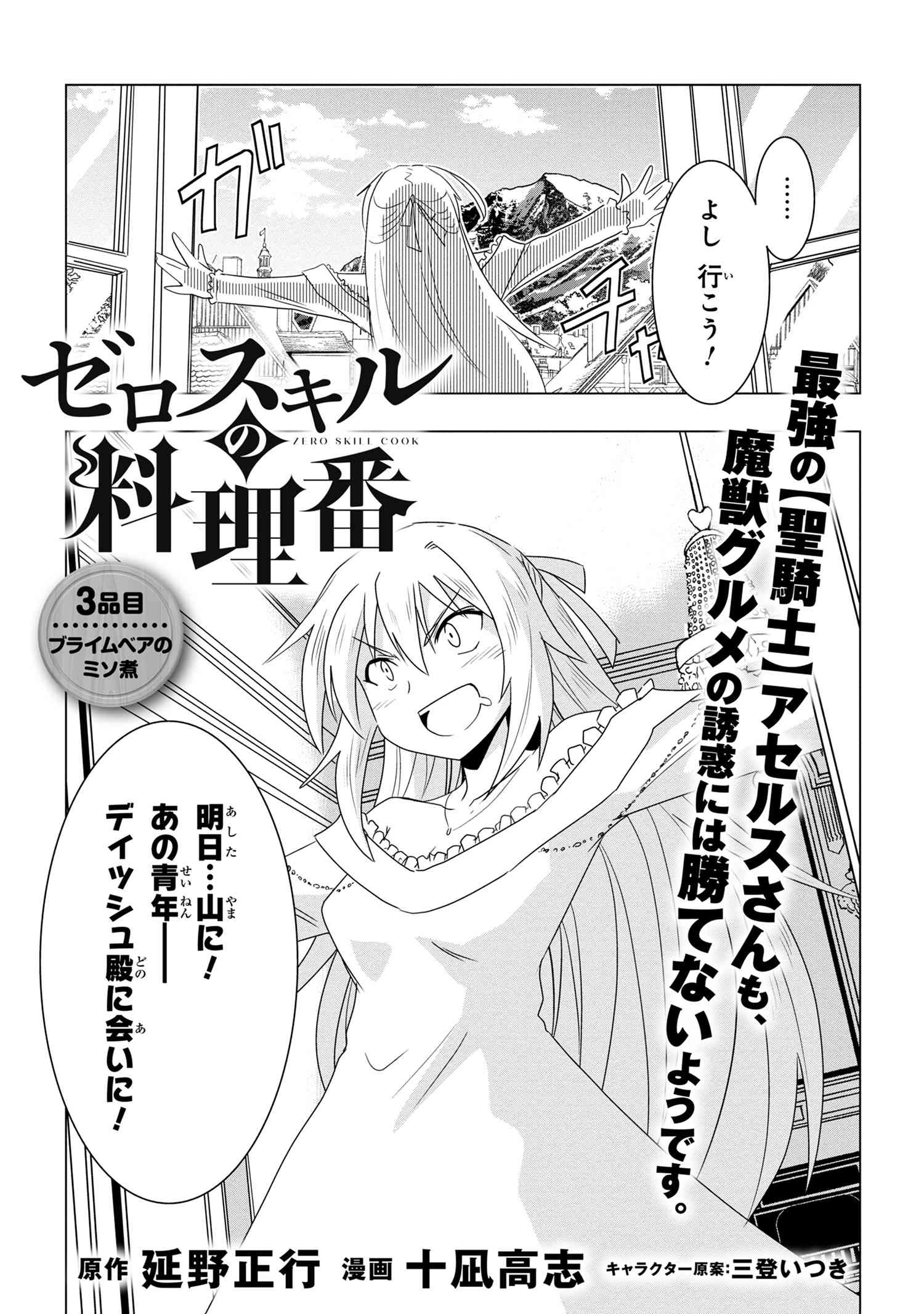 ZERO SKILL NO RYOURIBAN (MANGA) - raw - Chapter 3.1 - https://jpdd.ccdd.to/JPDD/zeroskillnoryouribanmanga/106780/g0tjugneskx.jpg
