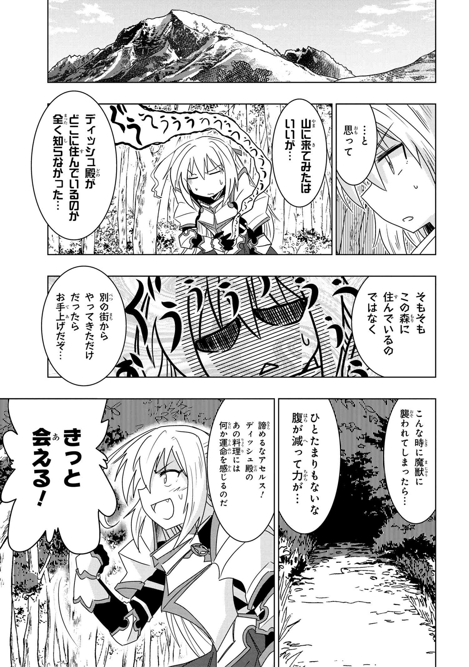 ZERO SKILL NO RYOURIBAN (MANGA) - raw - Chapter 3.1 - https://jpdd.ccdd.to/JPDD/zeroskillnoryouribanmanga/106780/iwqnt5hqo4v.jpg