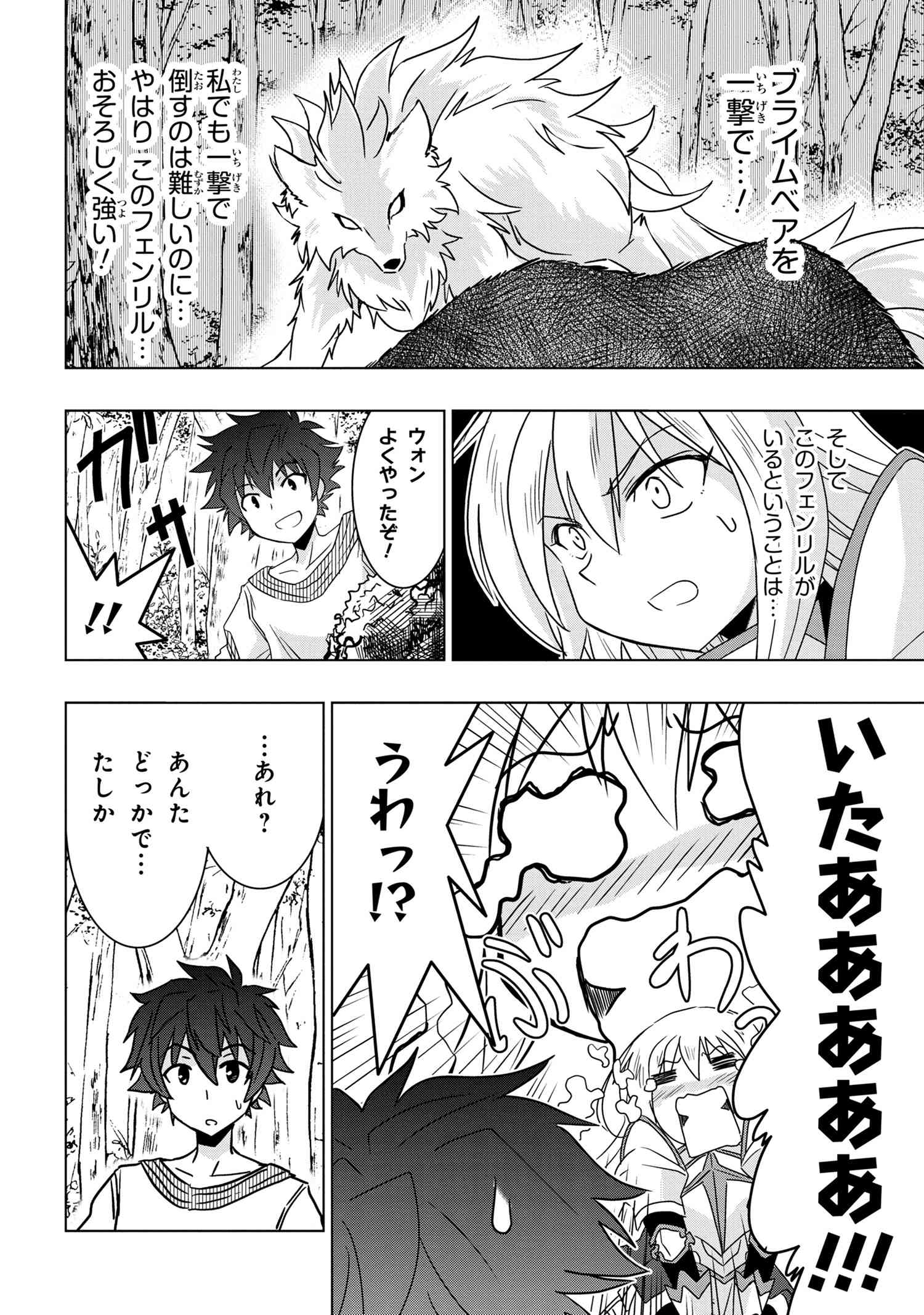 ZERO SKILL NO RYOURIBAN (MANGA) - raw - Chapter 3.1 - https://jpdd.ccdd.to/JPDD/zeroskillnoryouribanmanga/106780/lwqxc02mbhk.jpg
