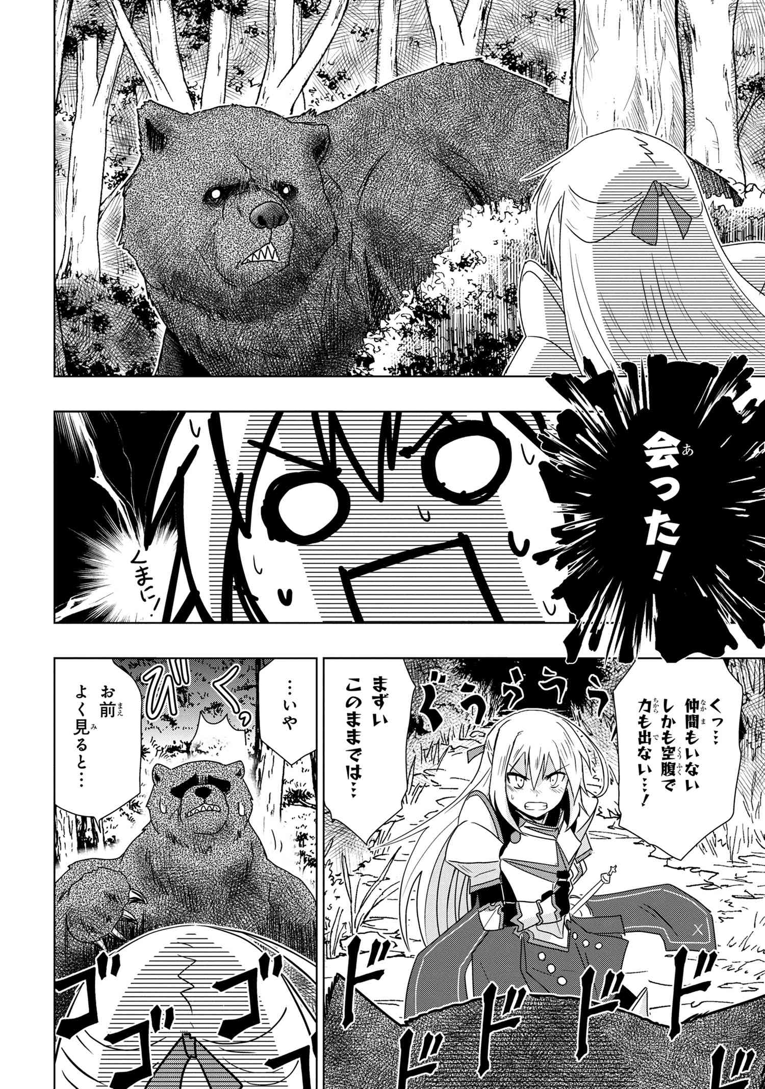 ZERO SKILL NO RYOURIBAN (MANGA) - raw - Chapter 3.1 - https://jpdd.ccdd.to/JPDD/zeroskillnoryouribanmanga/106780/sfxzusvaqjn.jpg
