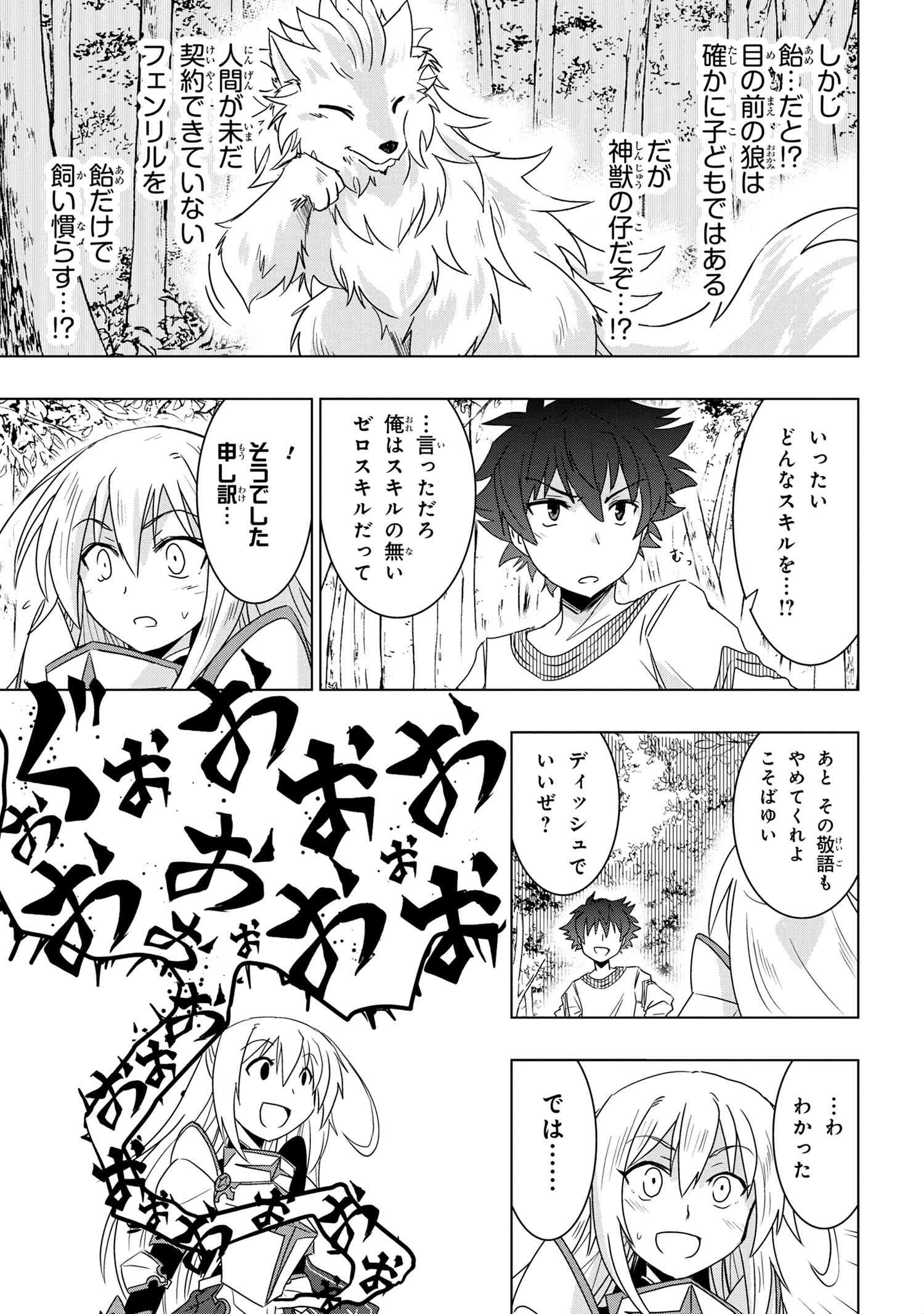 ZERO SKILL NO RYOURIBAN (MANGA) - raw - Chapter 3.1 - https://jpdd.ccdd.to/JPDD/zeroskillnoryouribanmanga/106780/xgoculsjsgo.jpg
