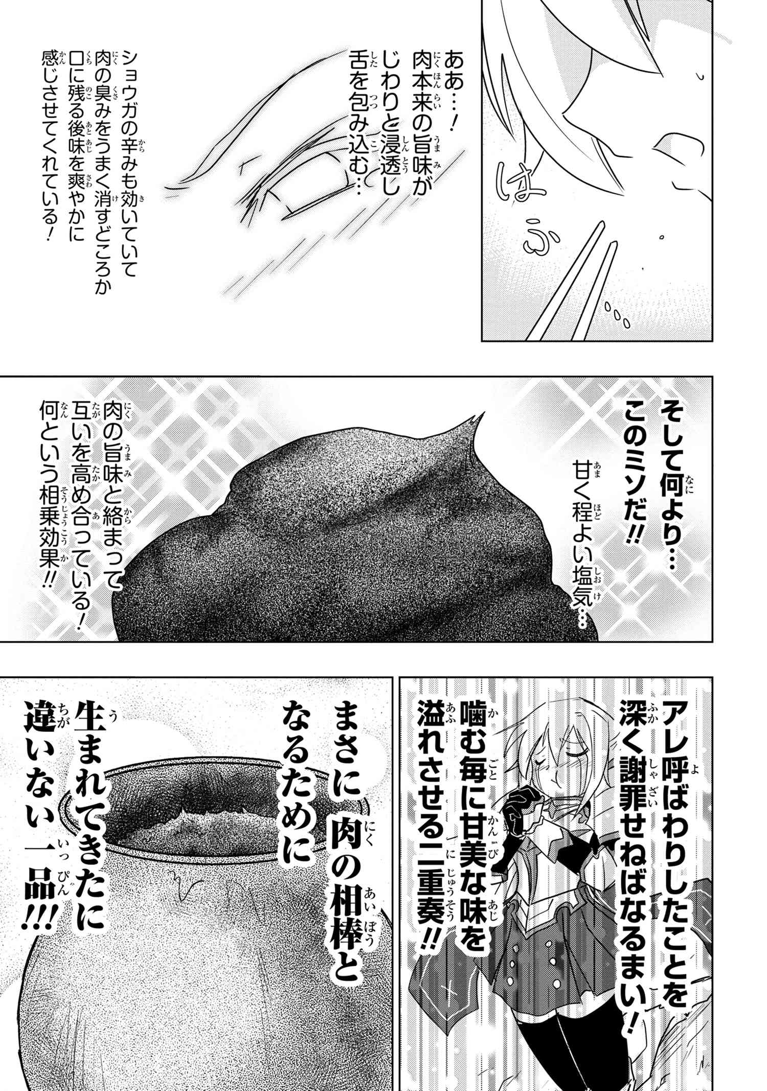 ZERO SKILL NO RYOURIBAN (MANGA) - raw - Chapter 3.2 - https://jpdd.ccdd.to/JPDD/zeroskillnoryouribanmanga/107254/0fe3tx4bpj5.jpg