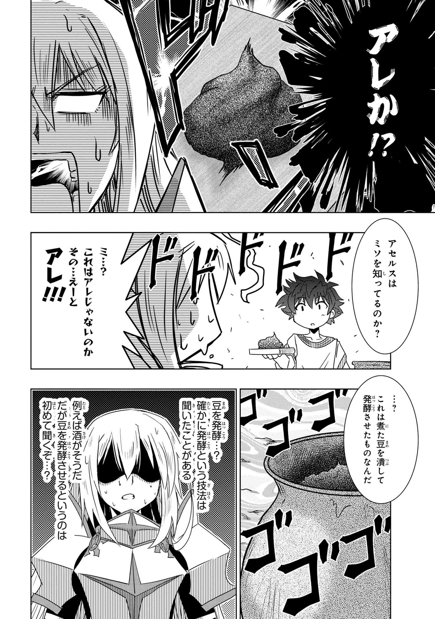 ZERO SKILL NO RYOURIBAN (MANGA) - raw - Chapter 3.2 - https://jpdd.ccdd.to/JPDD/zeroskillnoryouribanmanga/107254/340q4cvtioc.jpg