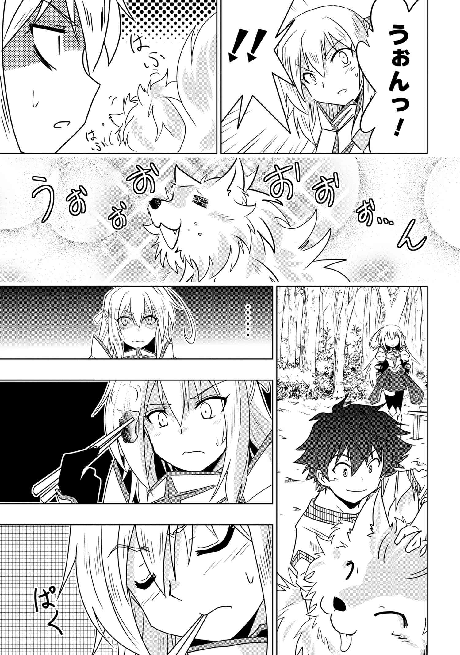 ZERO SKILL NO RYOURIBAN (MANGA) - raw - Chapter 3.2 - https://jpdd.ccdd.to/JPDD/zeroskillnoryouribanmanga/107254/4nghac3rjpz.jpg
