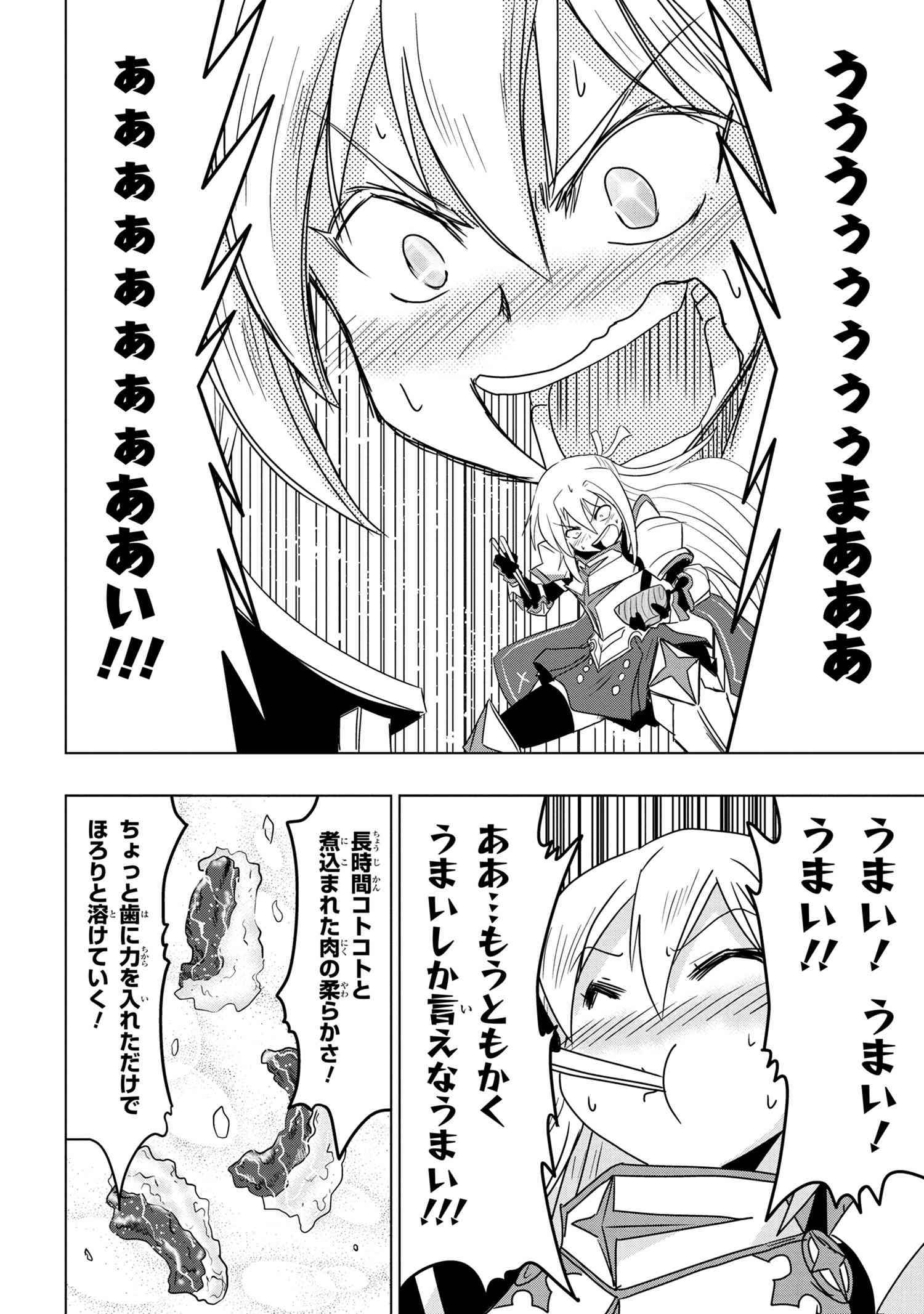 ZERO SKILL NO RYOURIBAN (MANGA) - raw - Chapter 3.2 - https://jpdd.ccdd.to/JPDD/zeroskillnoryouribanmanga/107254/4wjdp5lvt3h.jpg