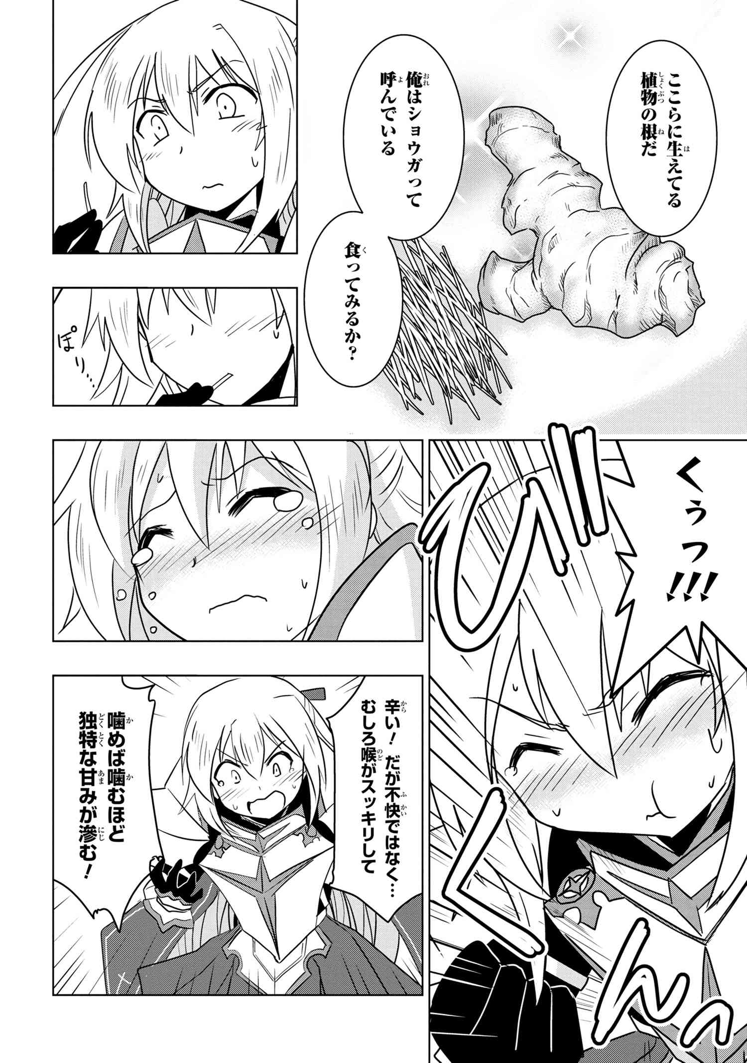 ZERO SKILL NO RYOURIBAN (MANGA) - raw - Chapter 3.2 - https://jpdd.ccdd.to/JPDD/zeroskillnoryouribanmanga/107254/afqbivxdu1m.jpg