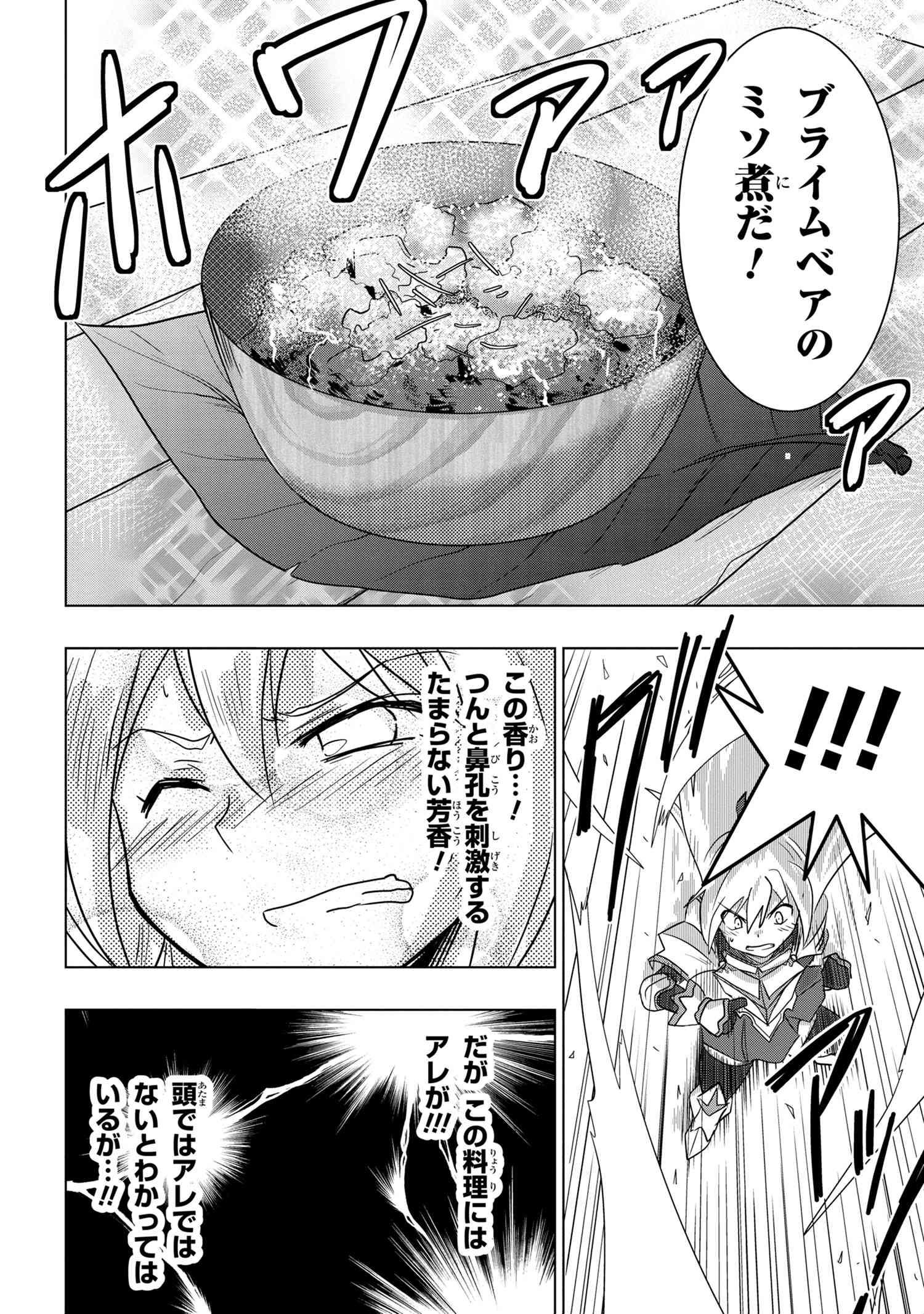 ZERO SKILL NO RYOURIBAN (MANGA) - raw - Chapter 3.2 - https://jpdd.ccdd.to/JPDD/zeroskillnoryouribanmanga/107254/cxxecpl1bgj.jpg