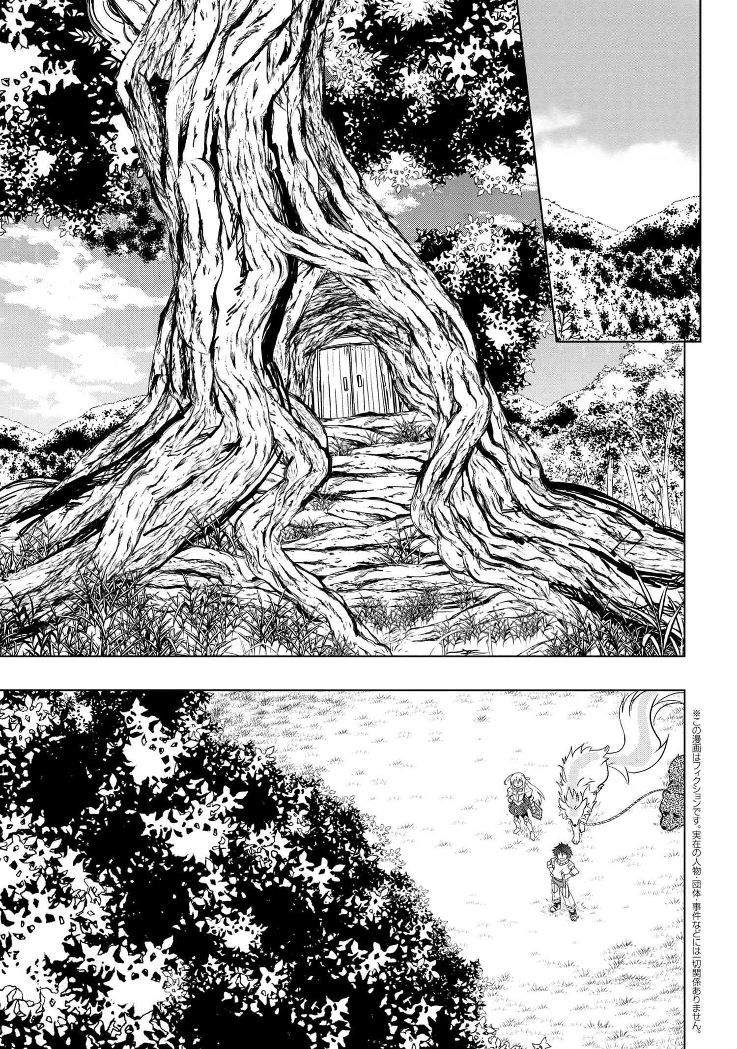 ZERO SKILL NO RYOURIBAN (MANGA) - raw - Chapter 3.2 - https://jpdd.ccdd.to/JPDD/zeroskillnoryouribanmanga/107254/jiyhbuh2ezg.jpg