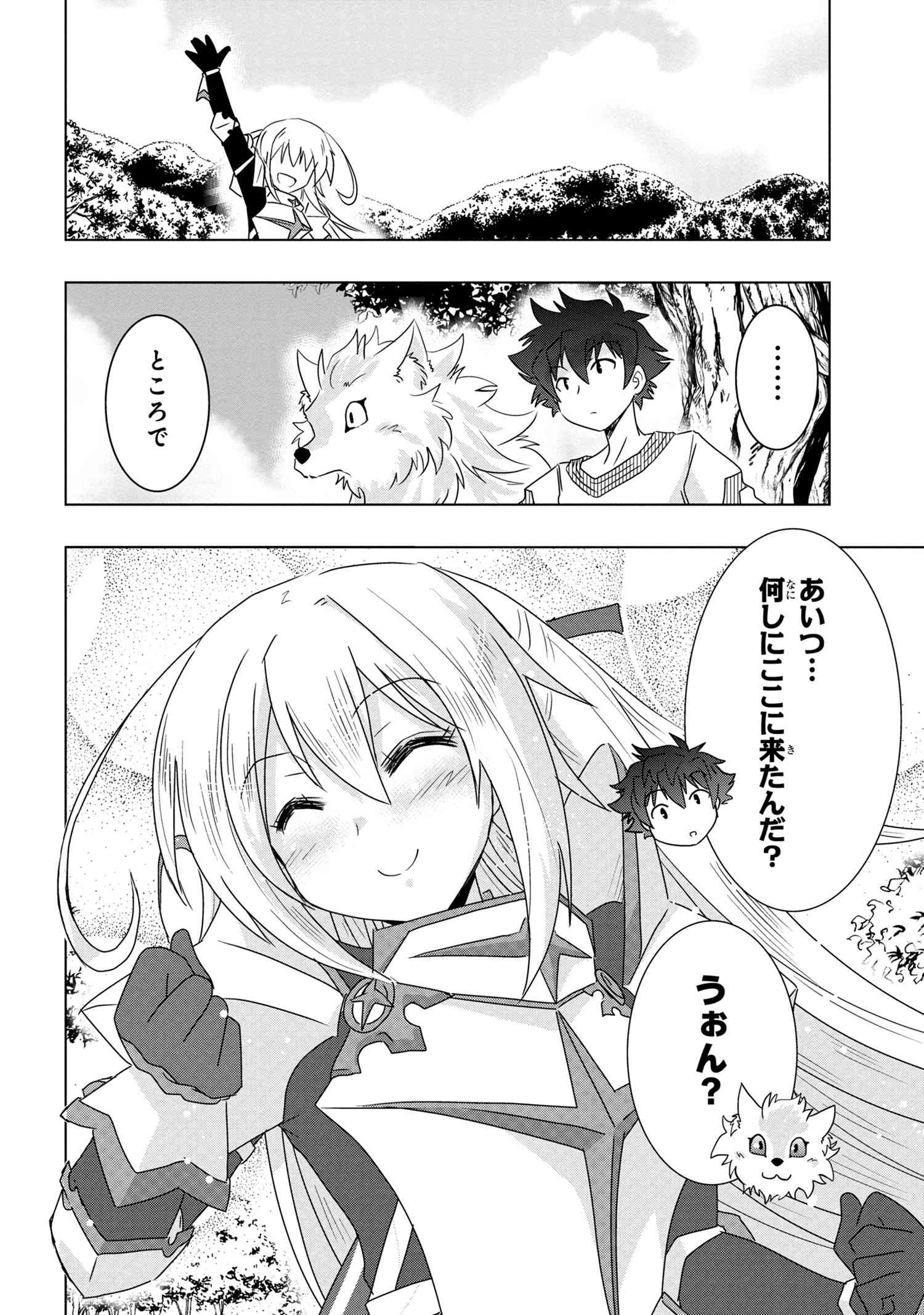 ZERO SKILL NO RYOURIBAN (MANGA) - raw - Chapter 3.2 - https://jpdd.ccdd.to/JPDD/zeroskillnoryouribanmanga/107254/kix3endrr2d.jpg