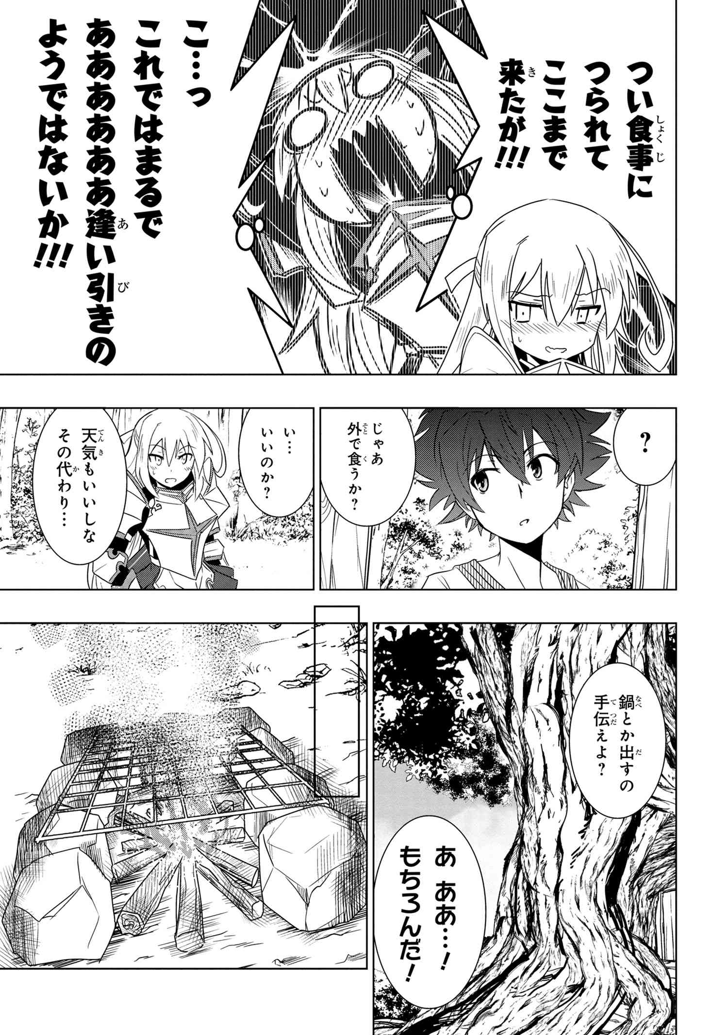 ZERO SKILL NO RYOURIBAN (MANGA) - raw - Chapter 3.2 - https://jpdd.ccdd.to/JPDD/zeroskillnoryouribanmanga/107254/u50zhgzidxp.jpg
