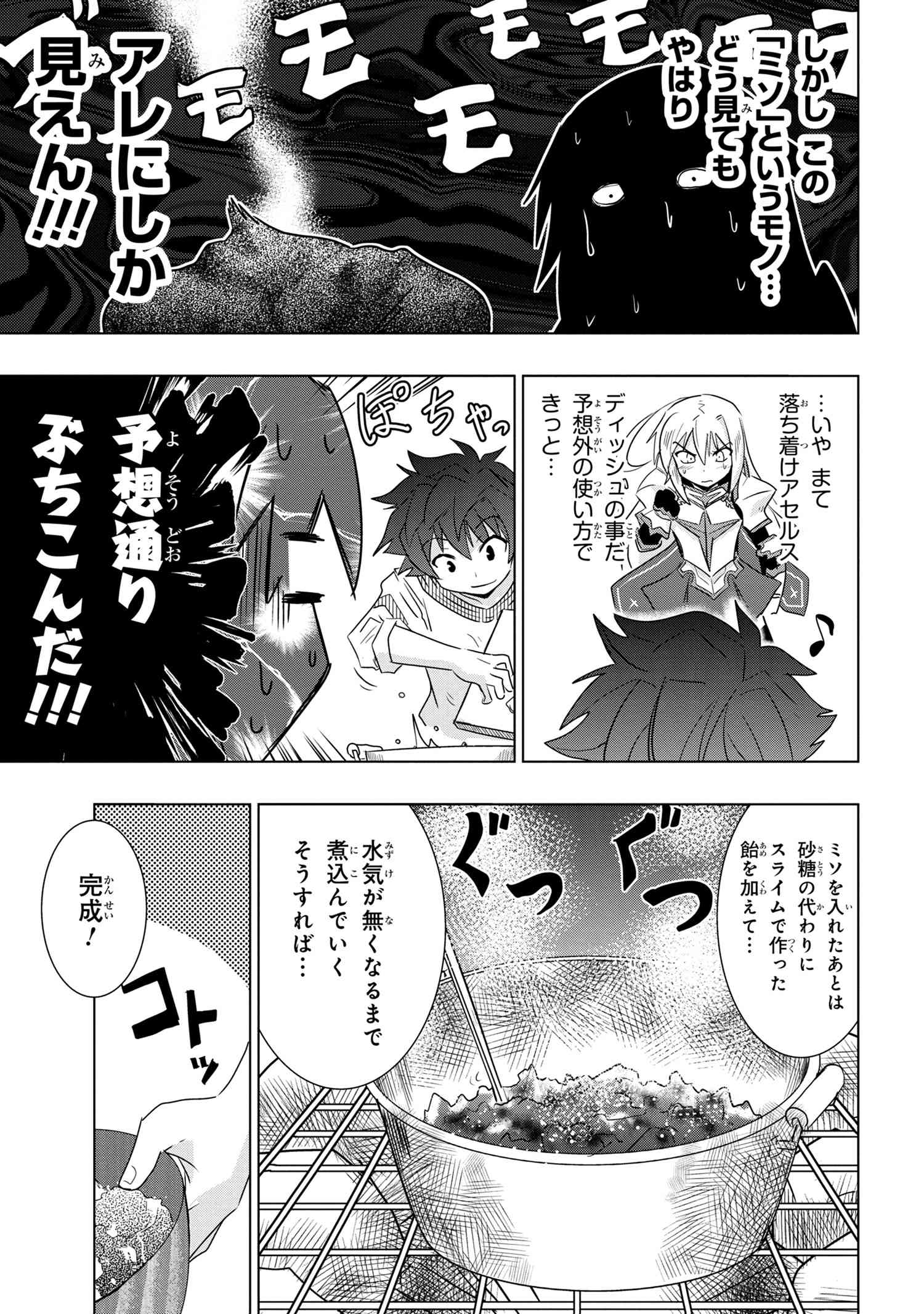 ZERO SKILL NO RYOURIBAN (MANGA) - raw - Chapter 3.2 - https://jpdd.ccdd.to/JPDD/zeroskillnoryouribanmanga/107254/uf3l1hlmpza.jpg