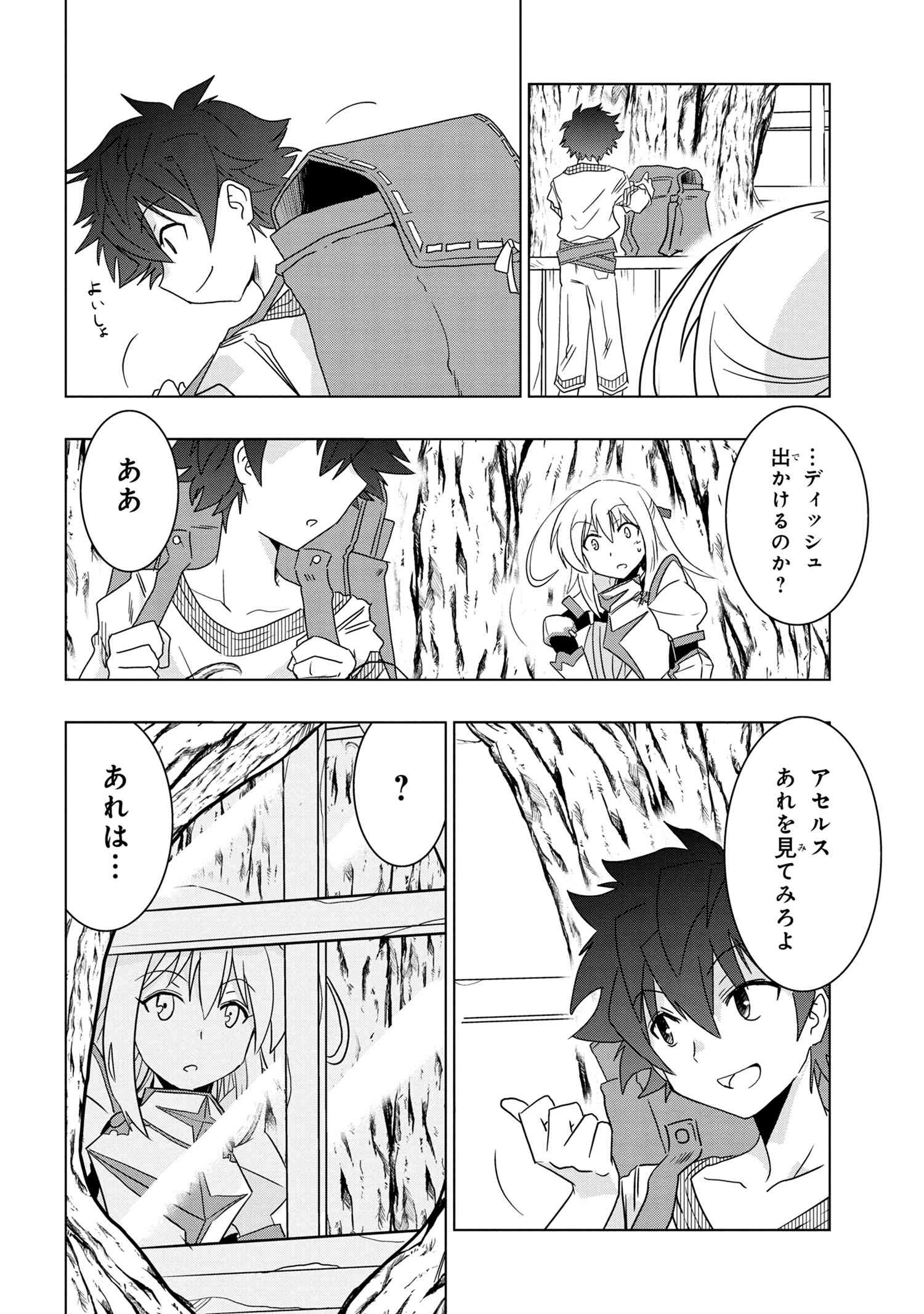ZERO SKILL NO RYOURIBAN (MANGA) - raw - Chapter 5.2 - https://jpdd.ccdd.to/JPDD/zeroskillnoryouribanmanga/111495/5rjlern1kbq.jpg