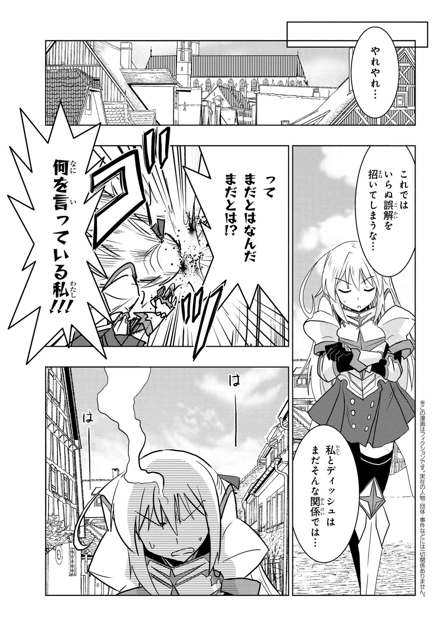 ZERO SKILL NO RYOURIBAN (MANGA) - raw - Chapter 5.2 - https://jpdd.ccdd.to/JPDD/zeroskillnoryouribanmanga/111495/bcmxdedytkn.jpg