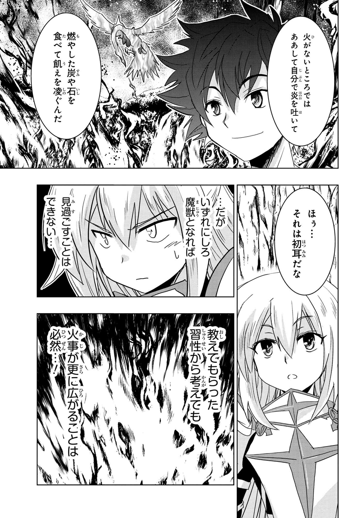 ZERO SKILL NO RYOURIBAN (MANGA) - raw - Chapter 5.2 - https://jpdd.ccdd.to/JPDD/zeroskillnoryouribanmanga/111495/czdwpub2ap4.jpg