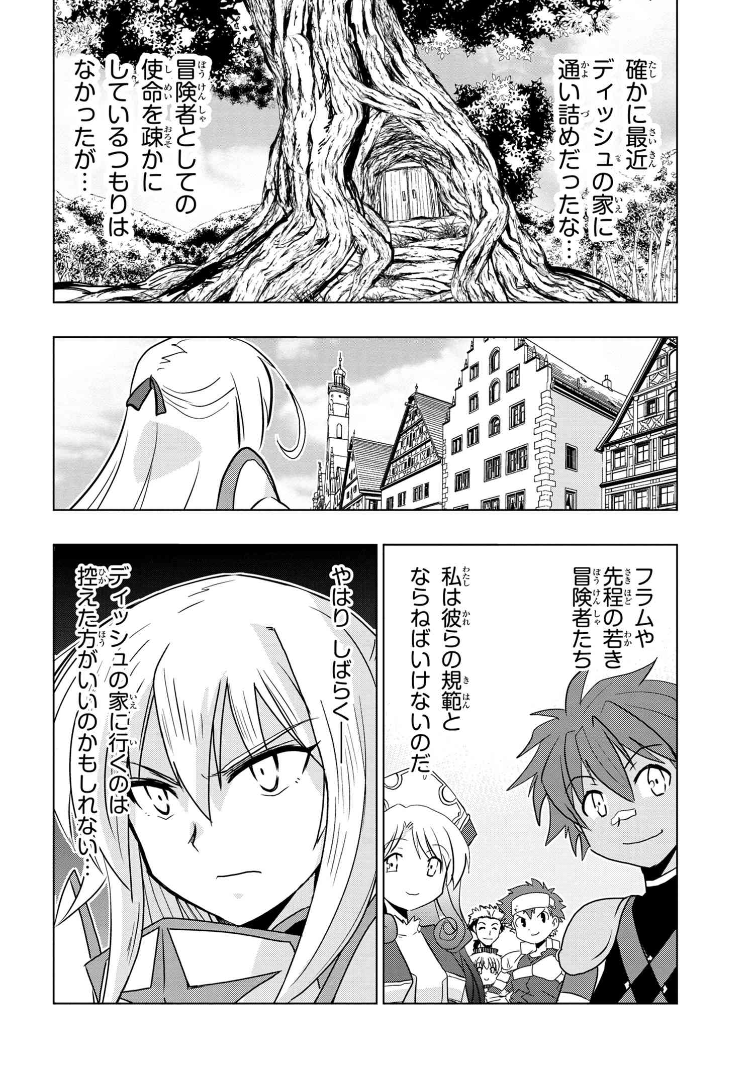 ZERO SKILL NO RYOURIBAN (MANGA) - raw - Chapter 5.2 - https://jpdd.ccdd.to/JPDD/zeroskillnoryouribanmanga/111495/gfgpd0okuiv.jpg
