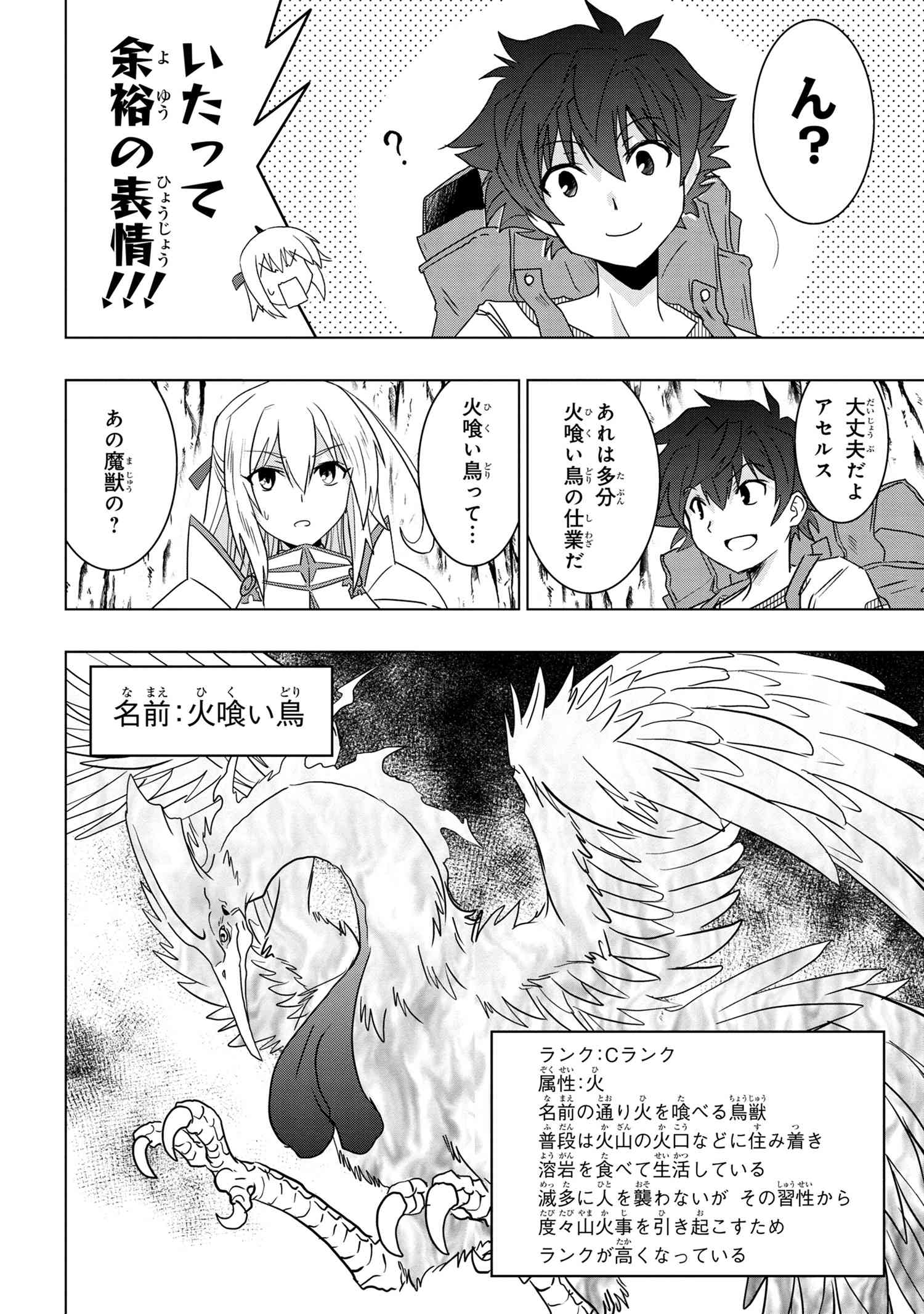 ZERO SKILL NO RYOURIBAN (MANGA) - raw - Chapter 5.2 - https://jpdd.ccdd.to/JPDD/zeroskillnoryouribanmanga/111495/ioxlrjwta2i.jpg