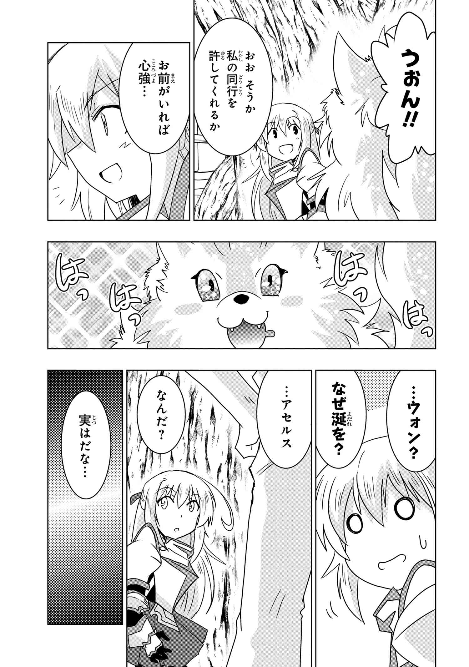 ZERO SKILL NO RYOURIBAN (MANGA) - raw - Chapter 5.2 - https://jpdd.ccdd.to/JPDD/zeroskillnoryouribanmanga/111495/jscyeszfq4w.jpg