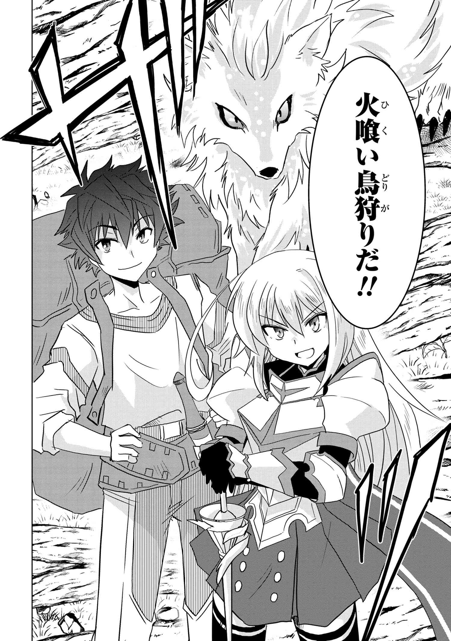 ZERO SKILL NO RYOURIBAN (MANGA) - raw - Chapter 5.2 - https://jpdd.ccdd.to/JPDD/zeroskillnoryouribanmanga/111495/l0jgo1520yx.jpg