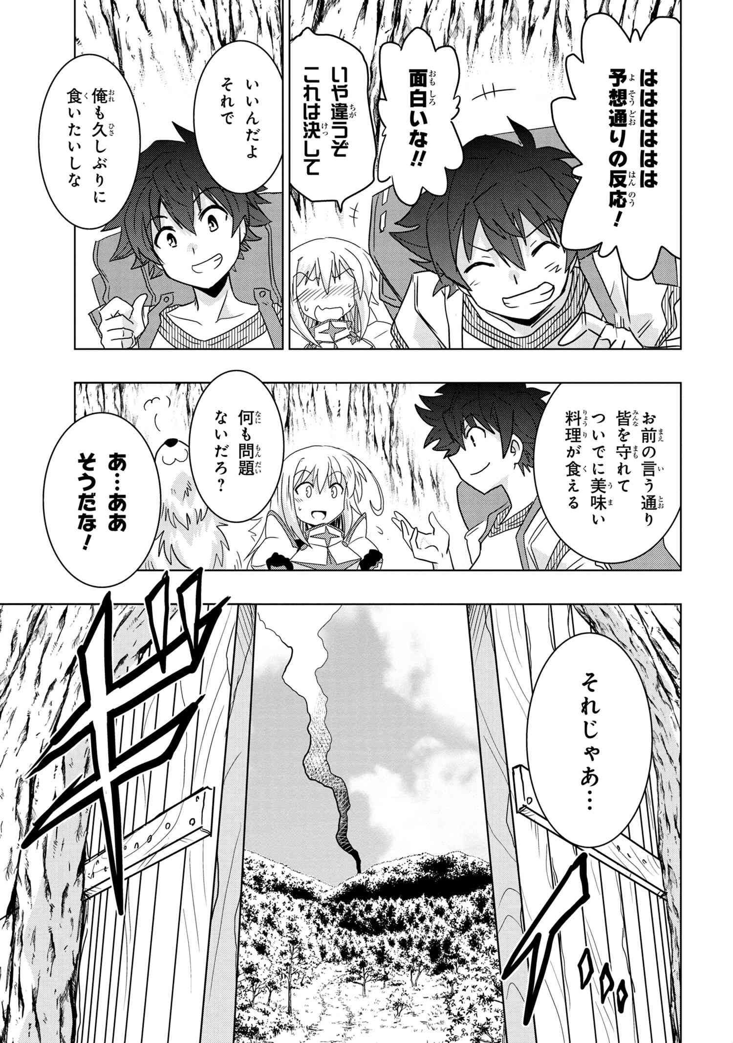 ZERO SKILL NO RYOURIBAN (MANGA) - raw - Chapter 5.2 - https://jpdd.ccdd.to/JPDD/zeroskillnoryouribanmanga/111495/lbg4b15ud50.jpg
