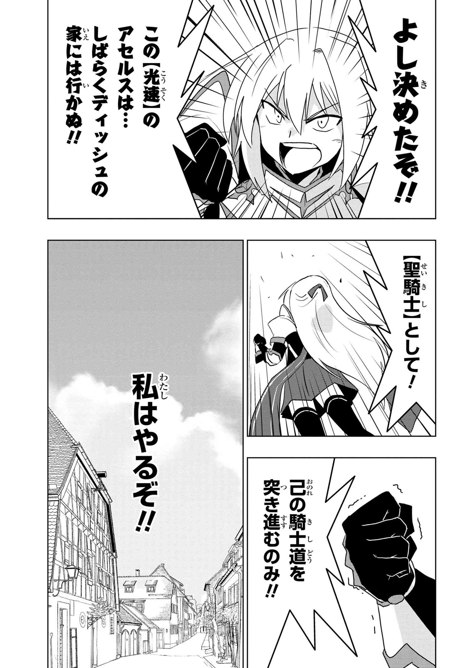 ZERO SKILL NO RYOURIBAN (MANGA) - raw - Chapter 5.2 - https://jpdd.ccdd.to/JPDD/zeroskillnoryouribanmanga/111495/pchskcachp2.jpg