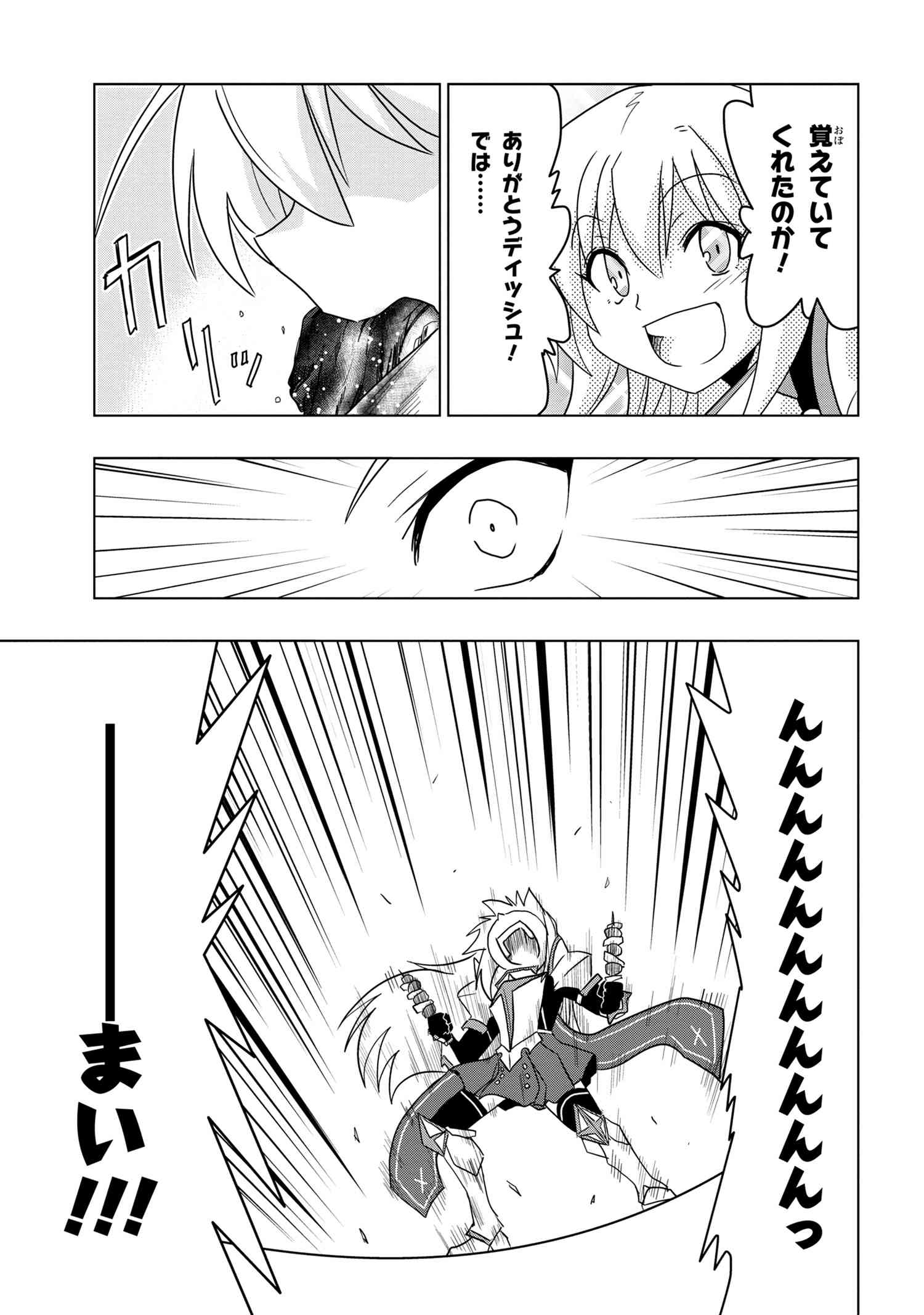 ZERO SKILL NO RYOURIBAN (MANGA) - raw - Chapter 5.2 - https://jpdd.ccdd.to/JPDD/zeroskillnoryouribanmanga/111495/pdog3d3tmvj.jpg