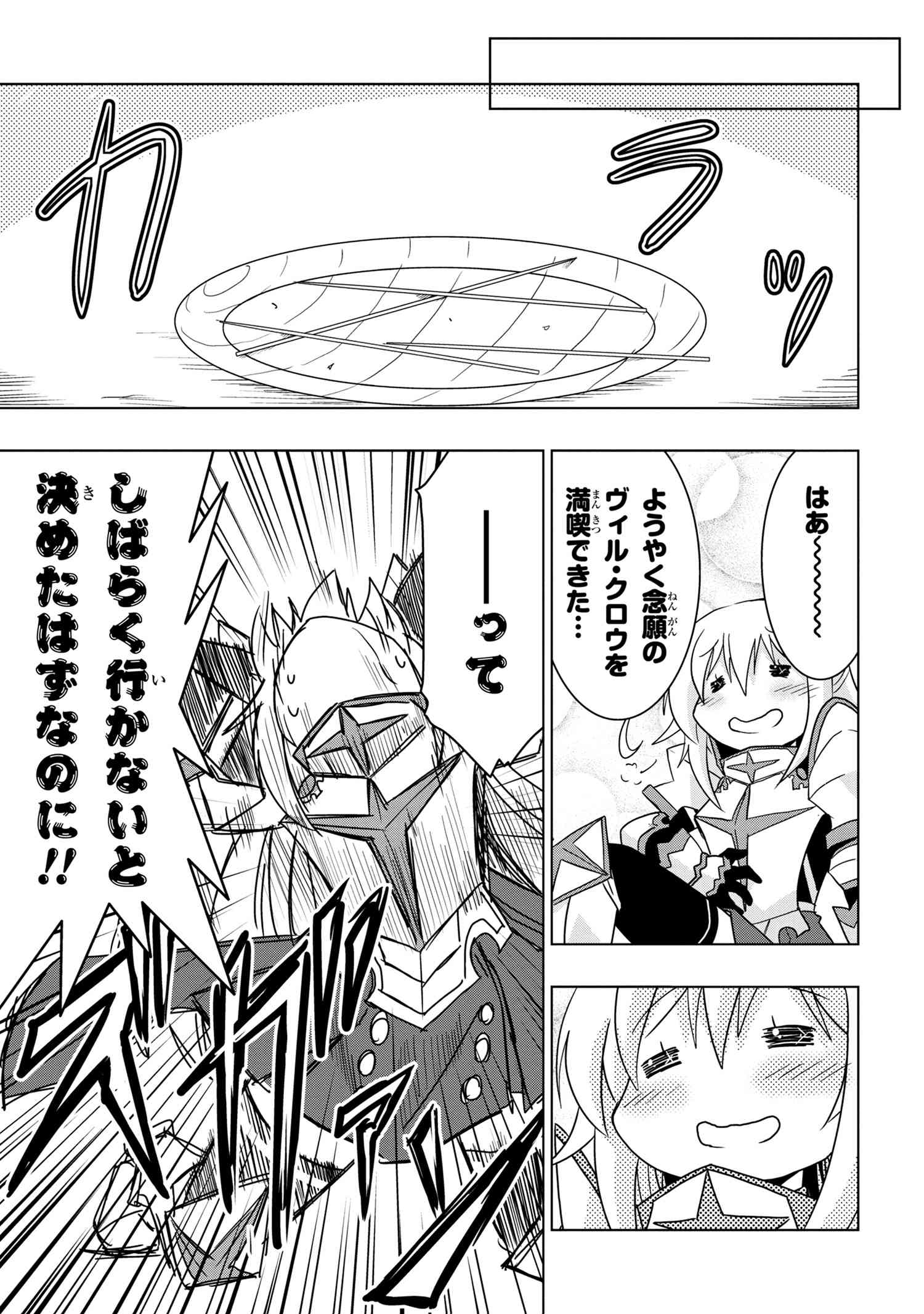 ZERO SKILL NO RYOURIBAN (MANGA) - raw - Chapter 5.2 - https://jpdd.ccdd.to/JPDD/zeroskillnoryouribanmanga/111495/q4v33n0q5vk.jpg