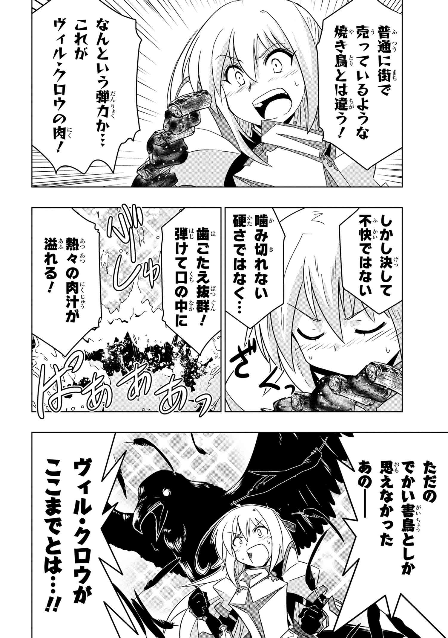 ZERO SKILL NO RYOURIBAN (MANGA) - raw - Chapter 5.2 - https://jpdd.ccdd.to/JPDD/zeroskillnoryouribanmanga/111495/qx0usmtpwaa.jpg