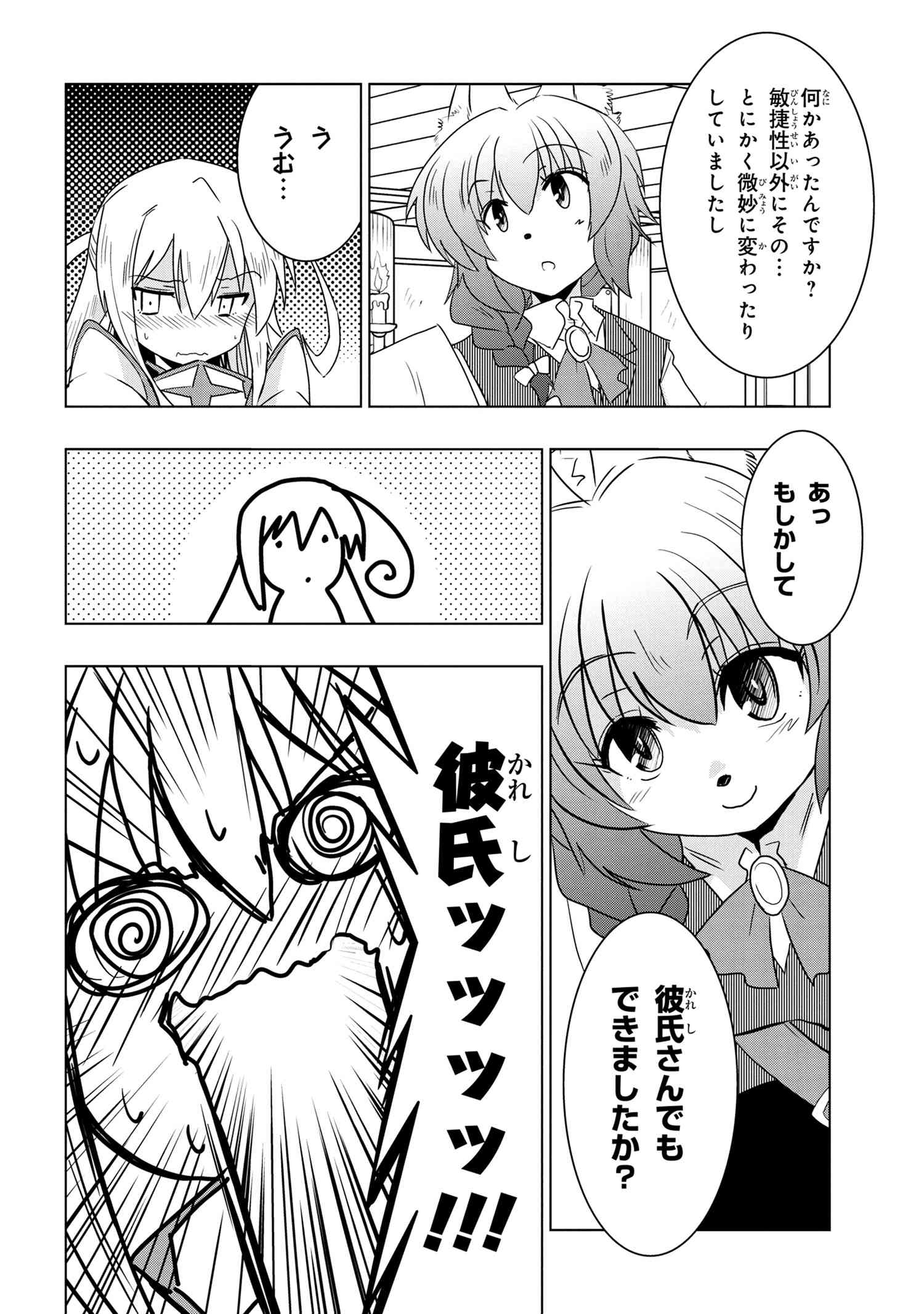 ZERO SKILL NO RYOURIBAN (MANGA) - raw - Chapter 5.1 - https://jpdd.ccdd.to/JPDD/zeroskillnoryouribanmanga/111496/04bidfc1kmm.jpg