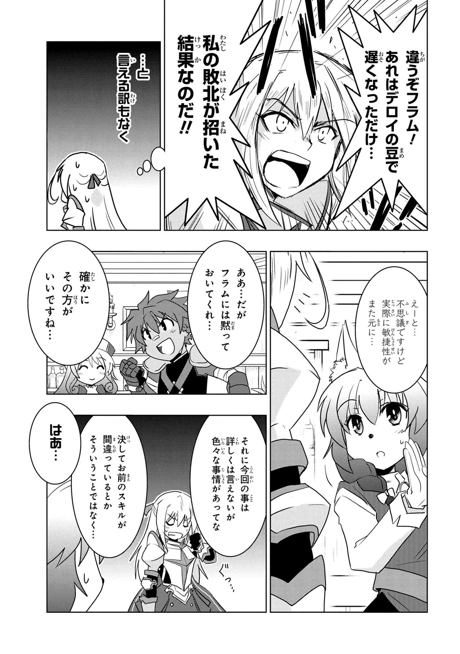 ZERO SKILL NO RYOURIBAN (MANGA) - raw - Chapter 5.1 - https://jpdd.ccdd.to/JPDD/zeroskillnoryouribanmanga/111496/fpu0ppetyny.jpg