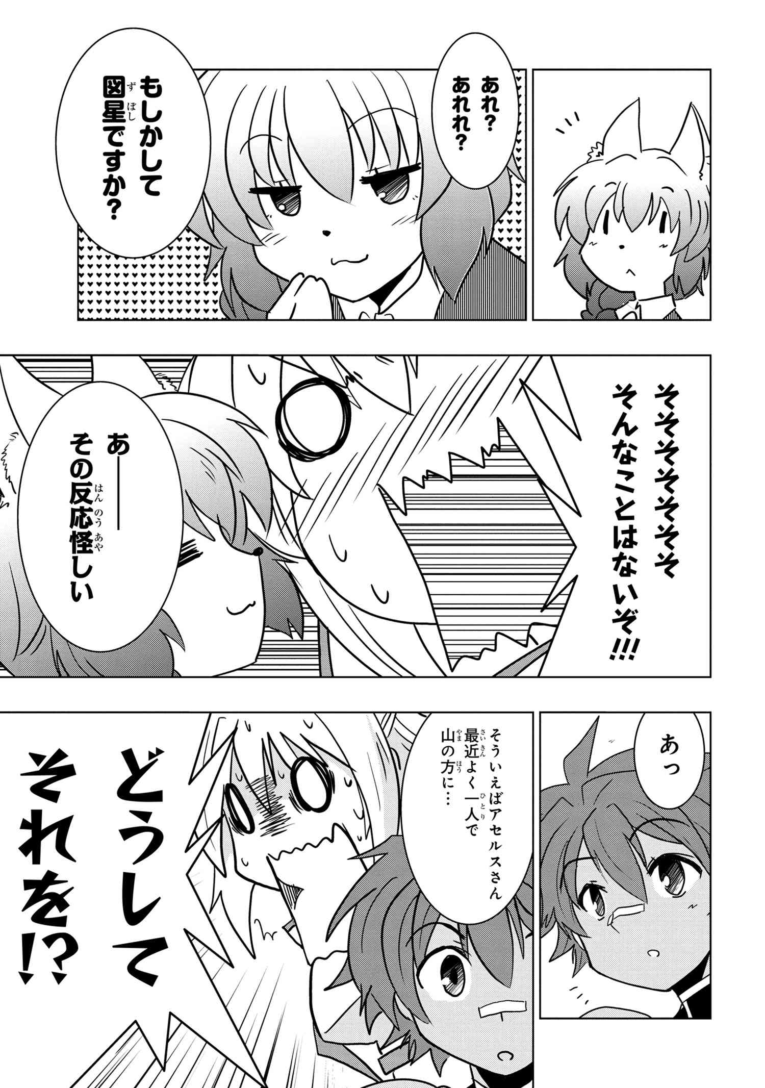 ZERO SKILL NO RYOURIBAN (MANGA) - raw - Chapter 5.1 - https://jpdd.ccdd.to/JPDD/zeroskillnoryouribanmanga/111496/hdwzguappbu.jpg