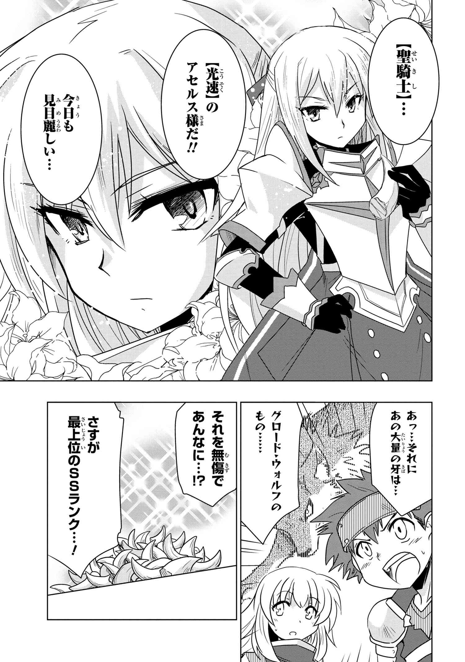 ZERO SKILL NO RYOURIBAN (MANGA) - raw - Chapter 5.1 - https://jpdd.ccdd.to/JPDD/zeroskillnoryouribanmanga/111496/ivkgg0q2hat.jpg