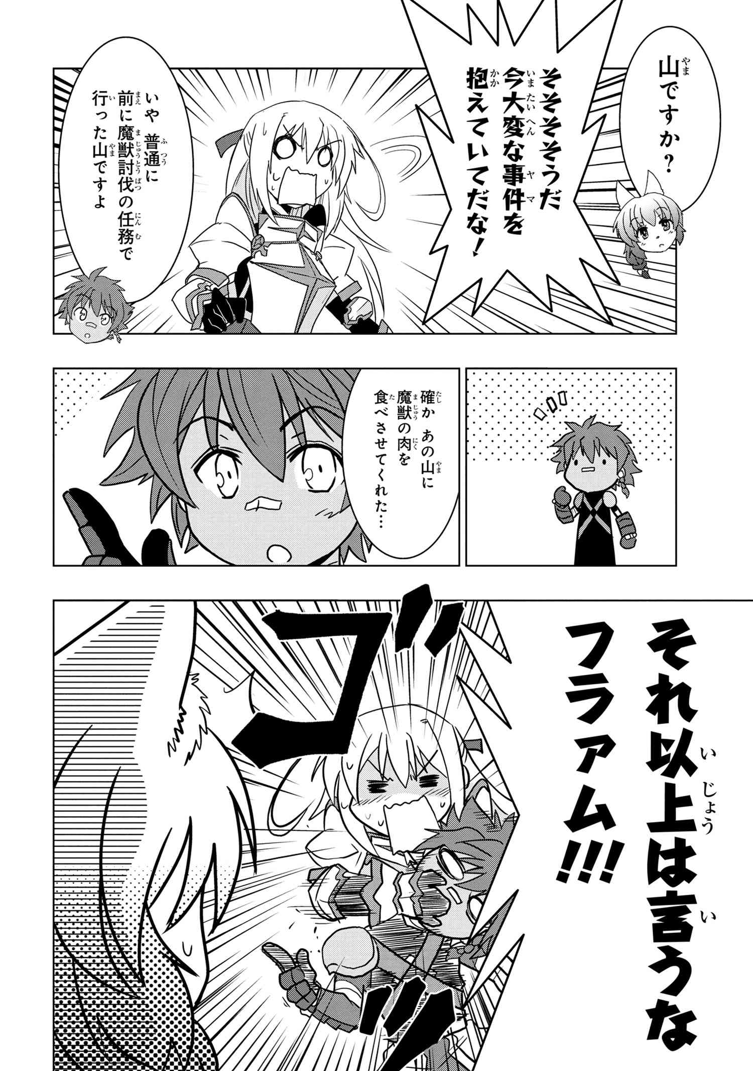 ZERO SKILL NO RYOURIBAN (MANGA) - raw - Chapter 5.1 - https://jpdd.ccdd.to/JPDD/zeroskillnoryouribanmanga/111496/kzpiuxfabxq.jpg